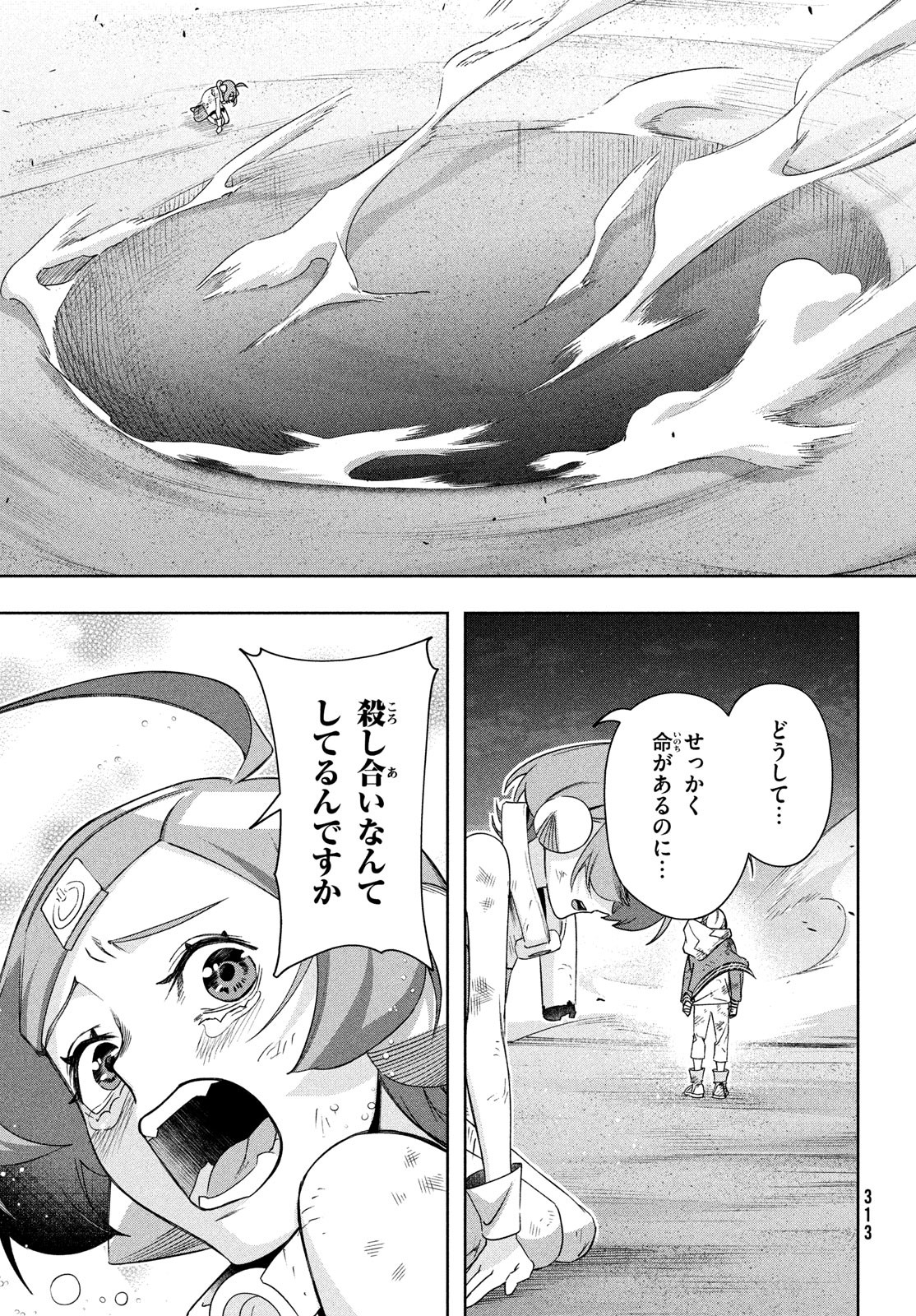 Kokusan Shoujo Clarith - Chapter 7.2 - Page 5