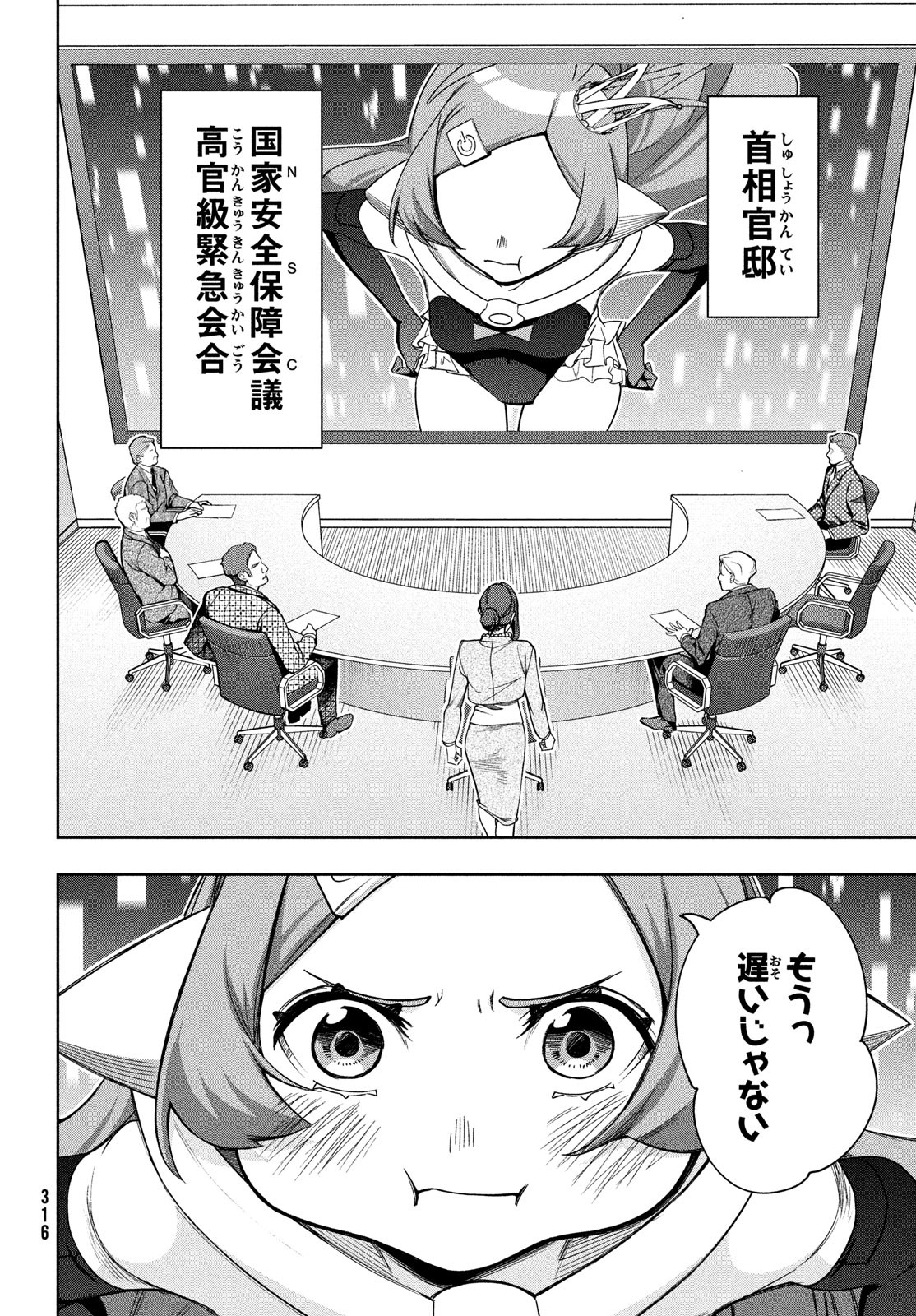 Kokusan Shoujo Clarith - Chapter 7.2 - Page 8