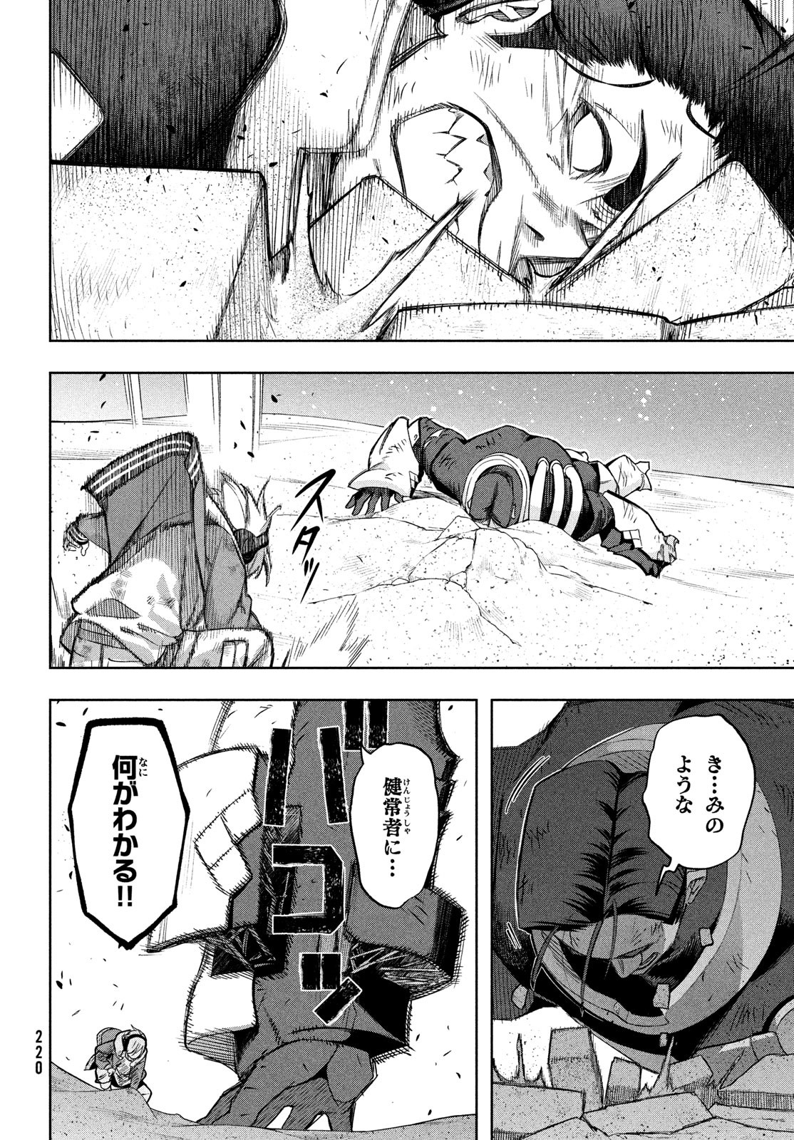 Kokusan Shoujo Clarith - Chapter 7 - Page 12