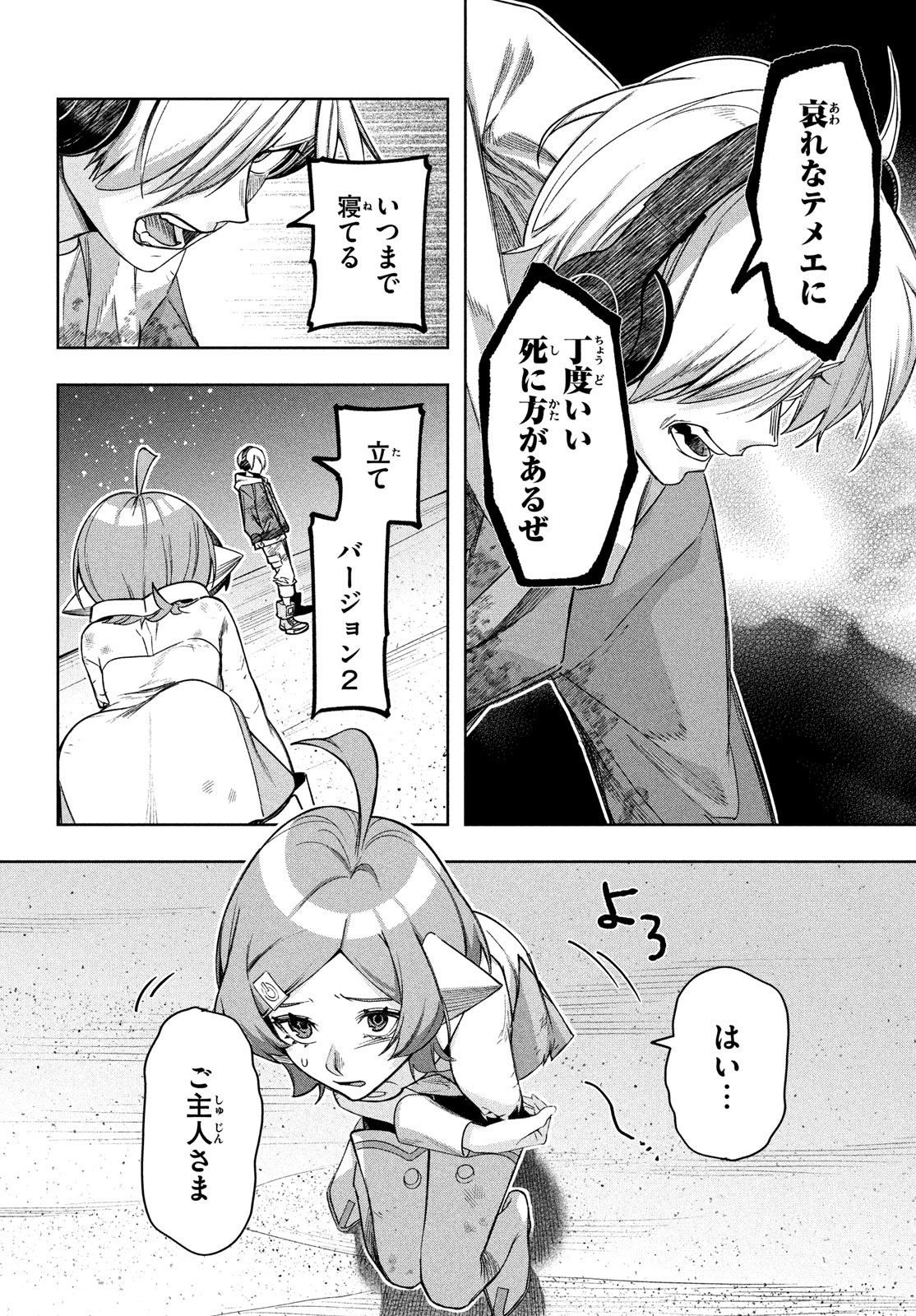 Kokusan Shoujo Clarith - Chapter 7 - Page 14