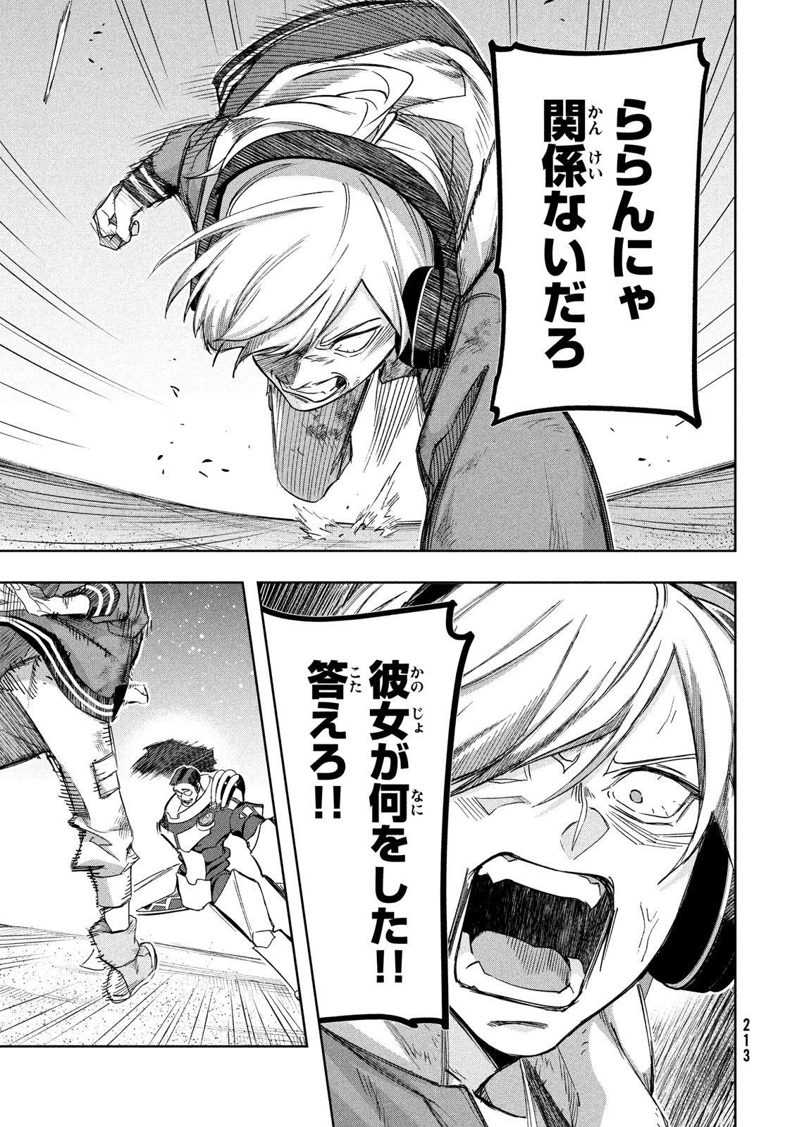 Kokusan Shoujo Clarith - Chapter 7 - Page 5