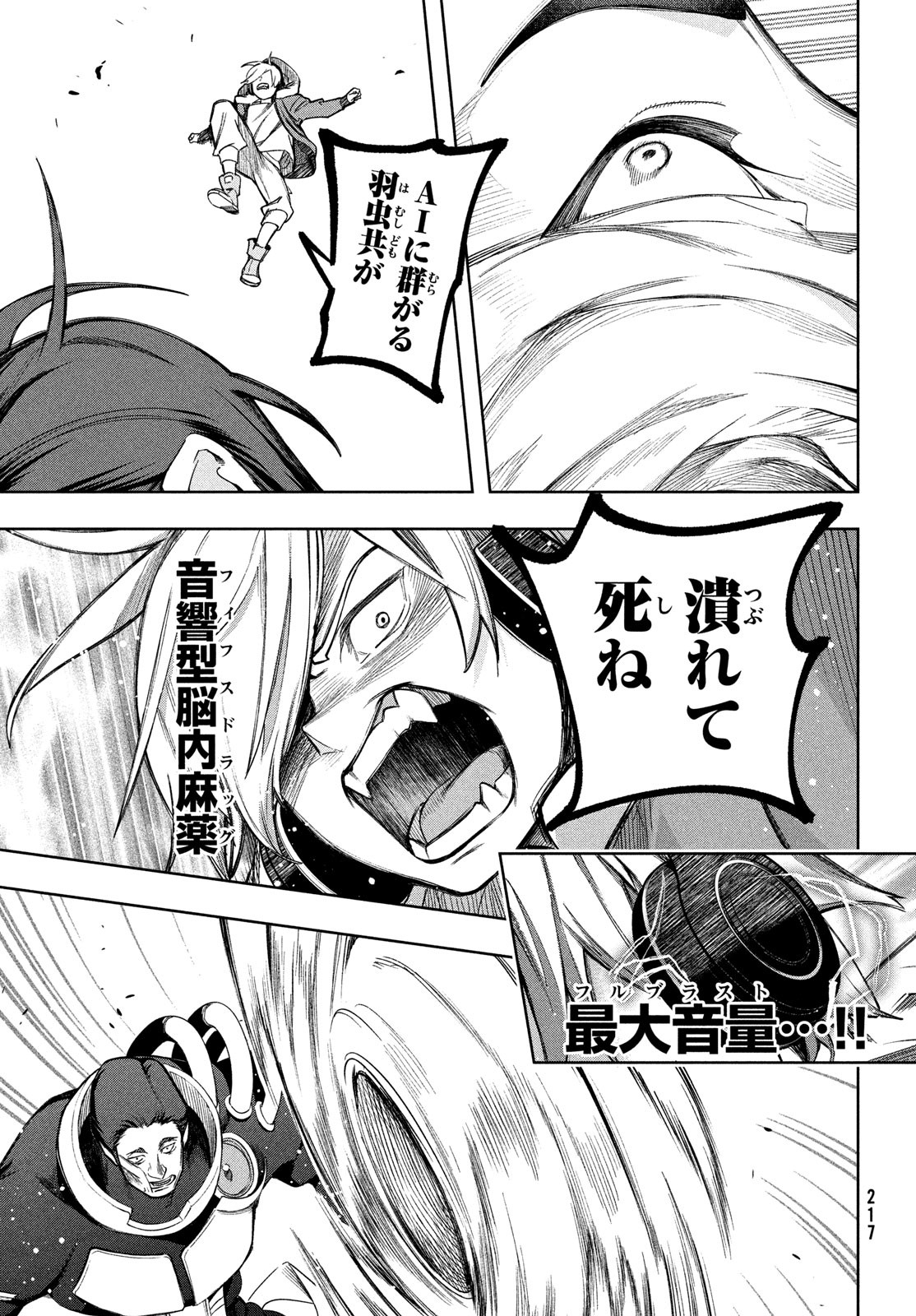 Kokusan Shoujo Clarith - Chapter 7 - Page 9