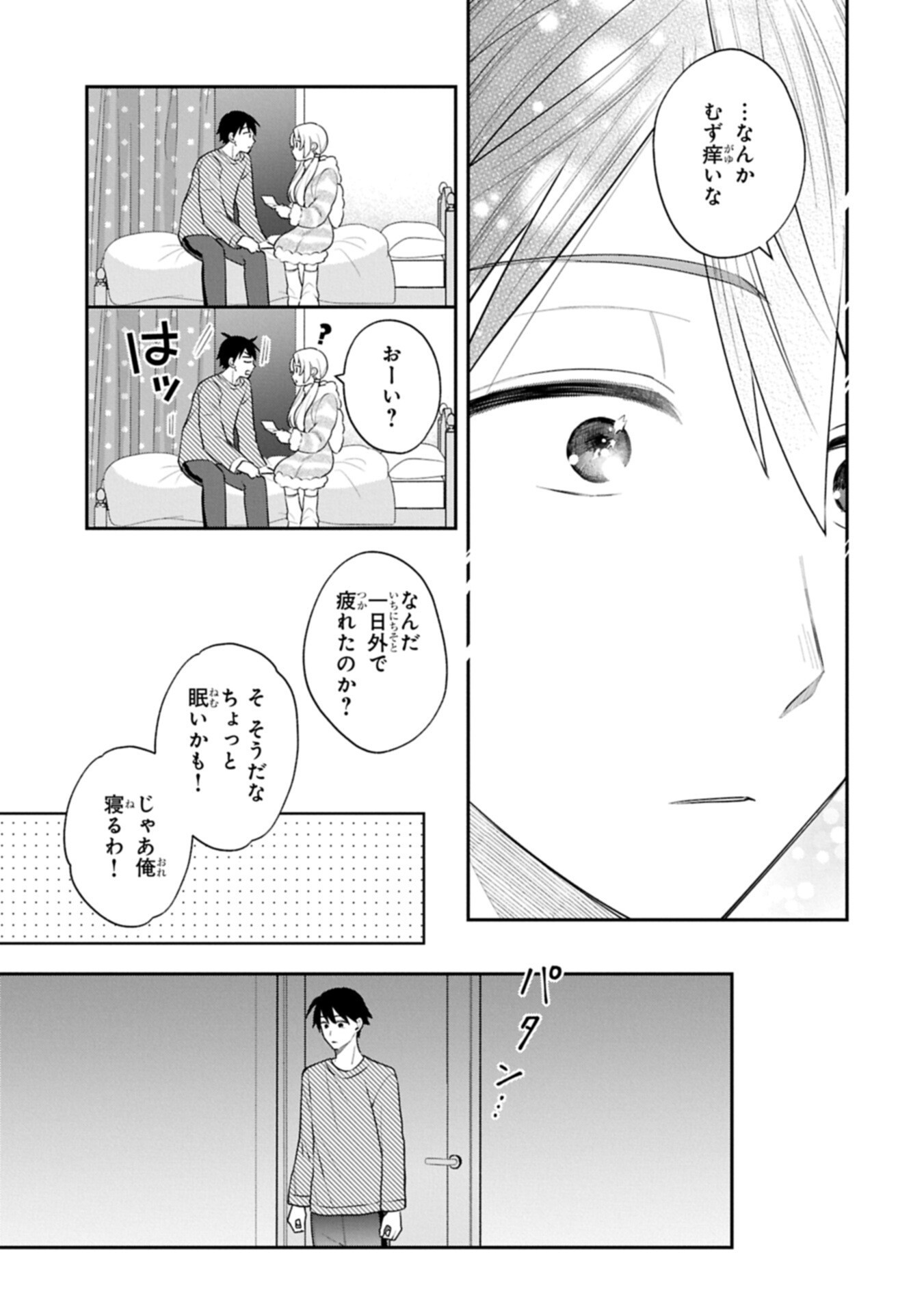 Inaho-kun wa Nise Kanojo no Hazu na no ni - Chapter 33 - Page 15