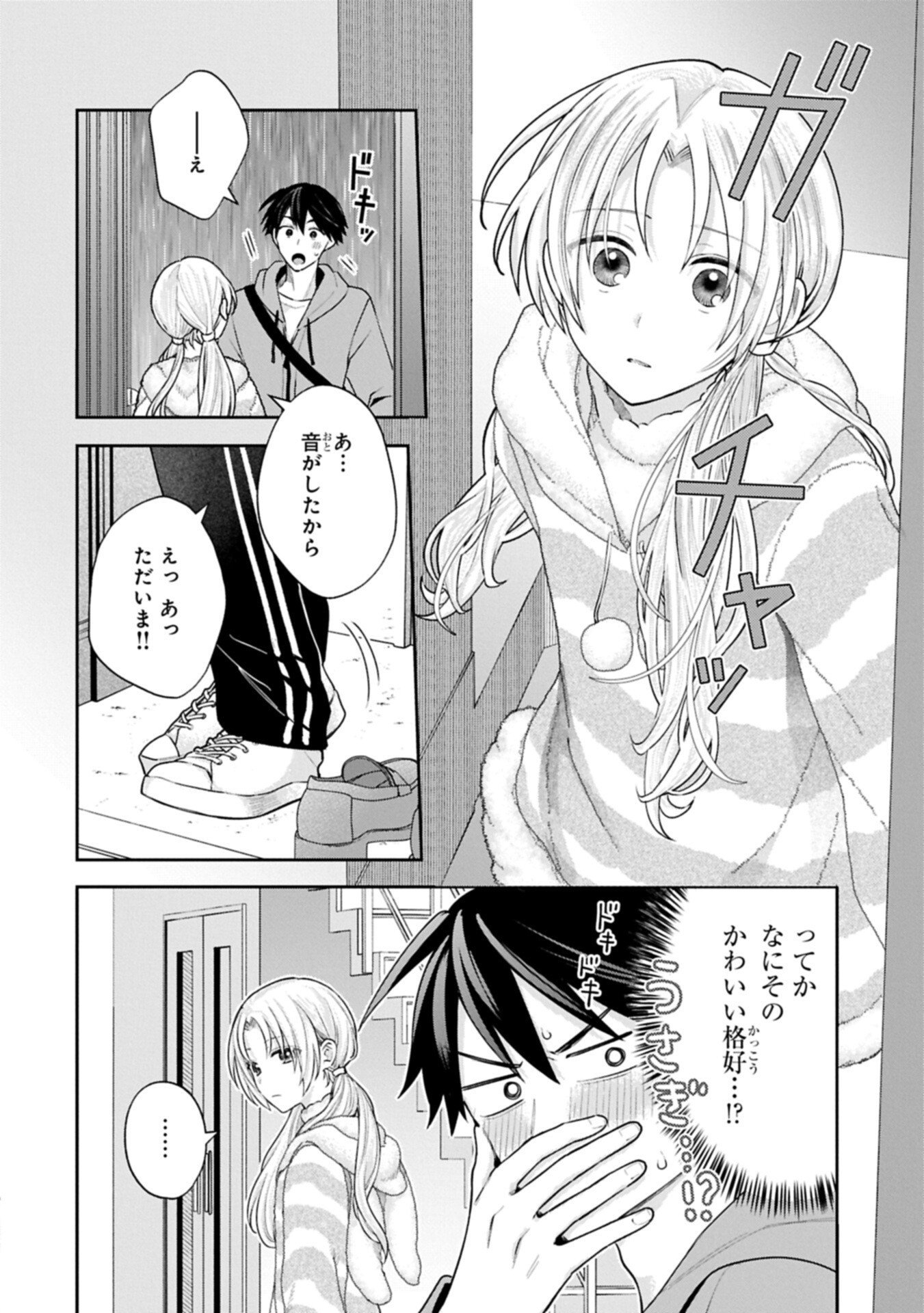 Inaho-kun wa Nise Kanojo no Hazu na no ni - Chapter 33 - Page 2