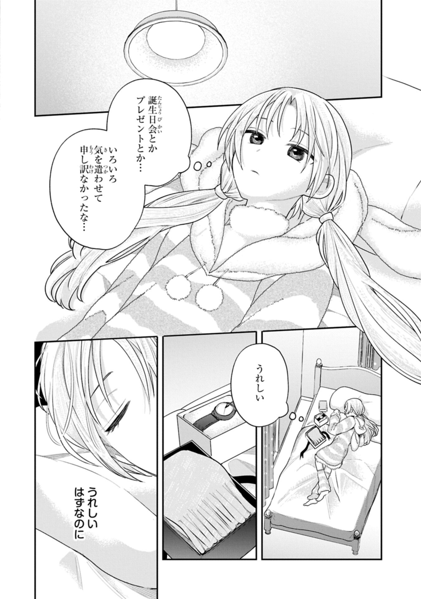 Inaho-kun wa Nise Kanojo no Hazu na no ni - Chapter 33 - Page 6