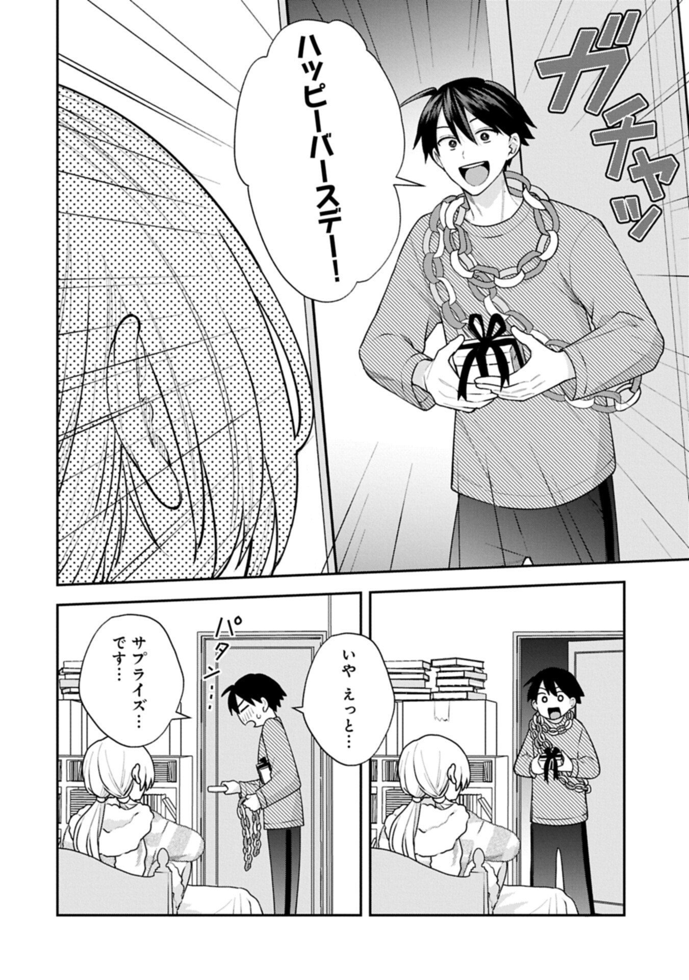Inaho-kun wa Nise Kanojo no Hazu na no ni - Chapter 33 - Page 8