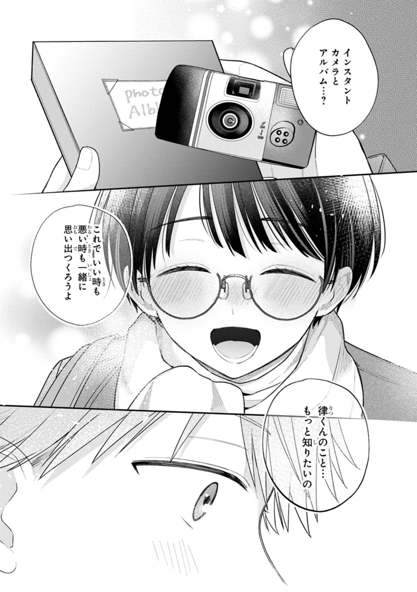 Inaho-kun wa Nise Kanojo no Hazu na no ni - Chapter 36 - Page 13