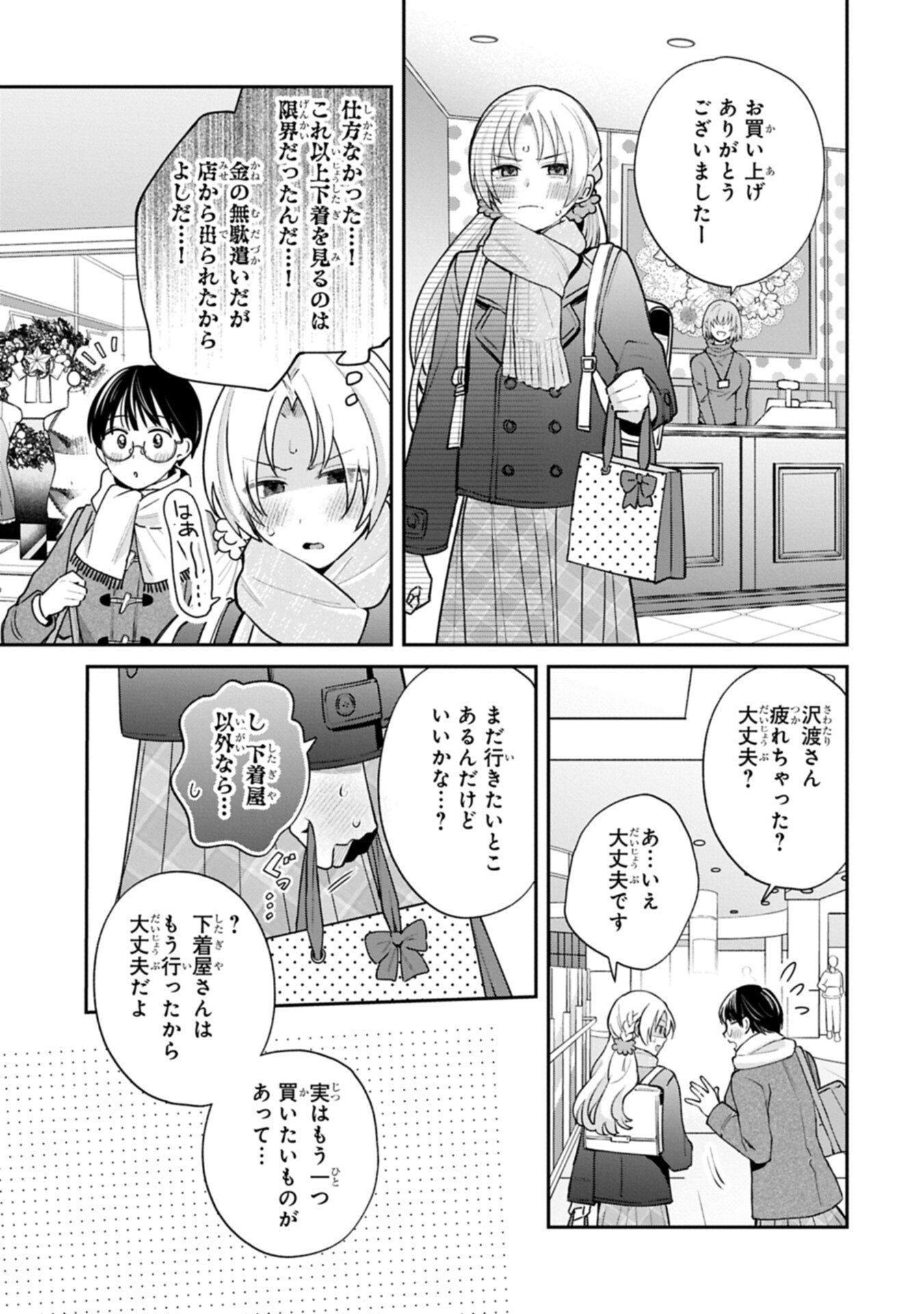 Inaho-kun wa Nise Kanojo no Hazu na no ni - Chapter 36 - Page 3