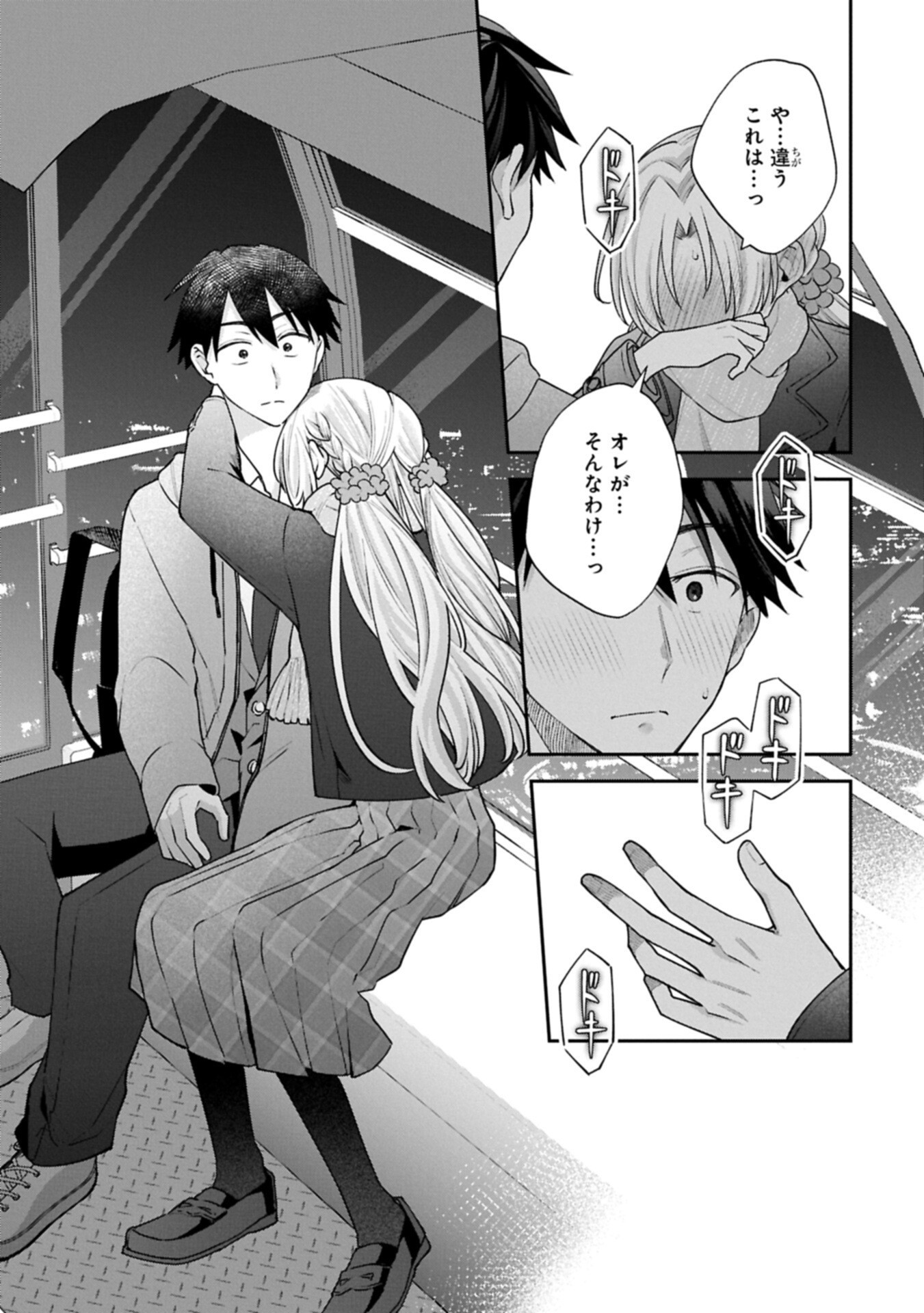 Inaho-kun wa Nise Kanojo no Hazu na no ni - Chapter 37 - Page 11