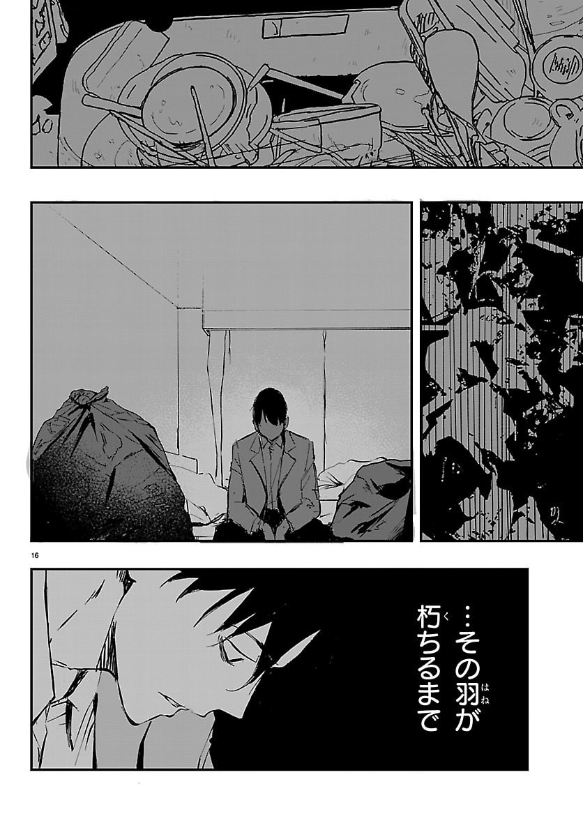 Inaka de Hajimeru Kyuukatsu Slow Life - Chapter 1 - Page 16