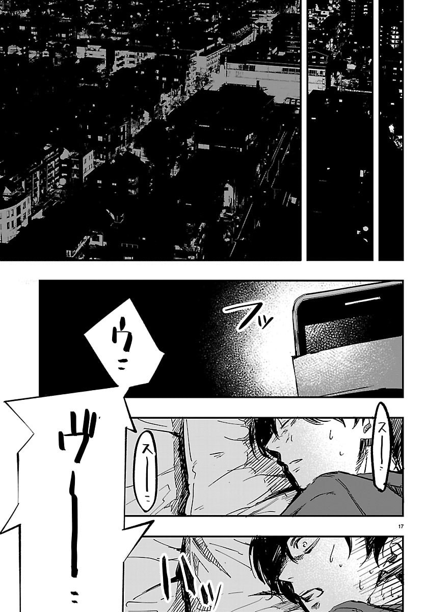 Inaka de Hajimeru Kyuukatsu Slow Life - Chapter 1 - Page 17