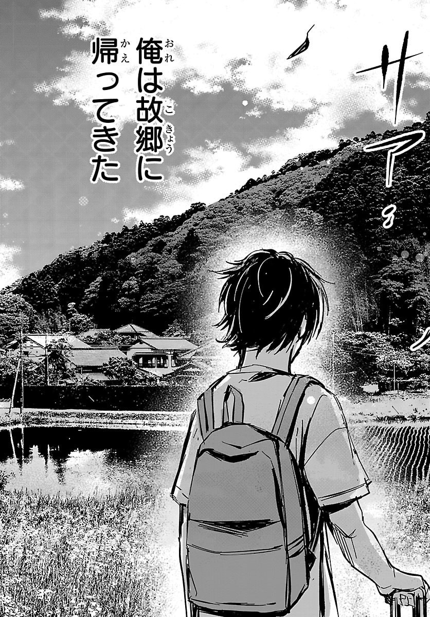 Inaka de Hajimeru Kyuukatsu Slow Life - Chapter 1 - Page 26