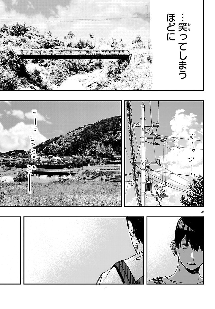 Inaka de Hajimeru Kyuukatsu Slow Life - Chapter 1 - Page 29