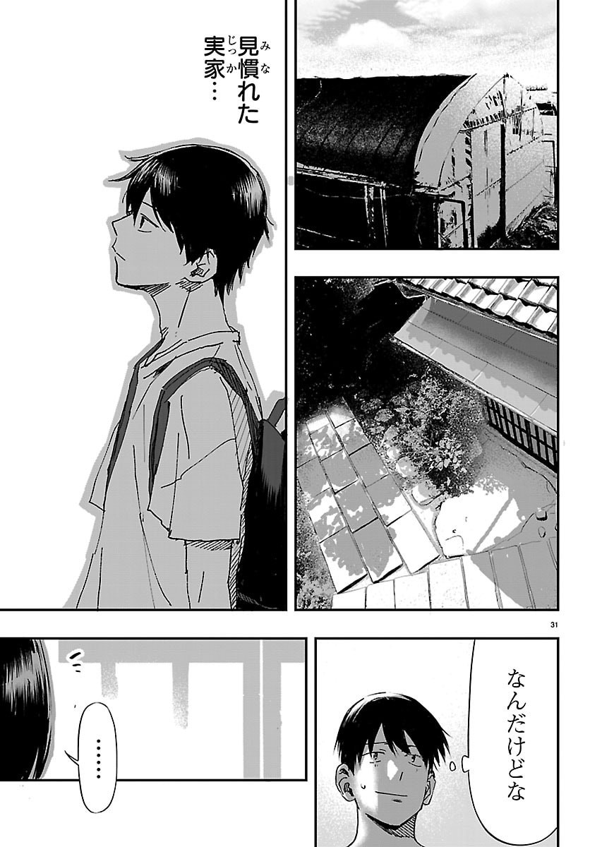 Inaka de Hajimeru Kyuukatsu Slow Life - Chapter 1 - Page 31