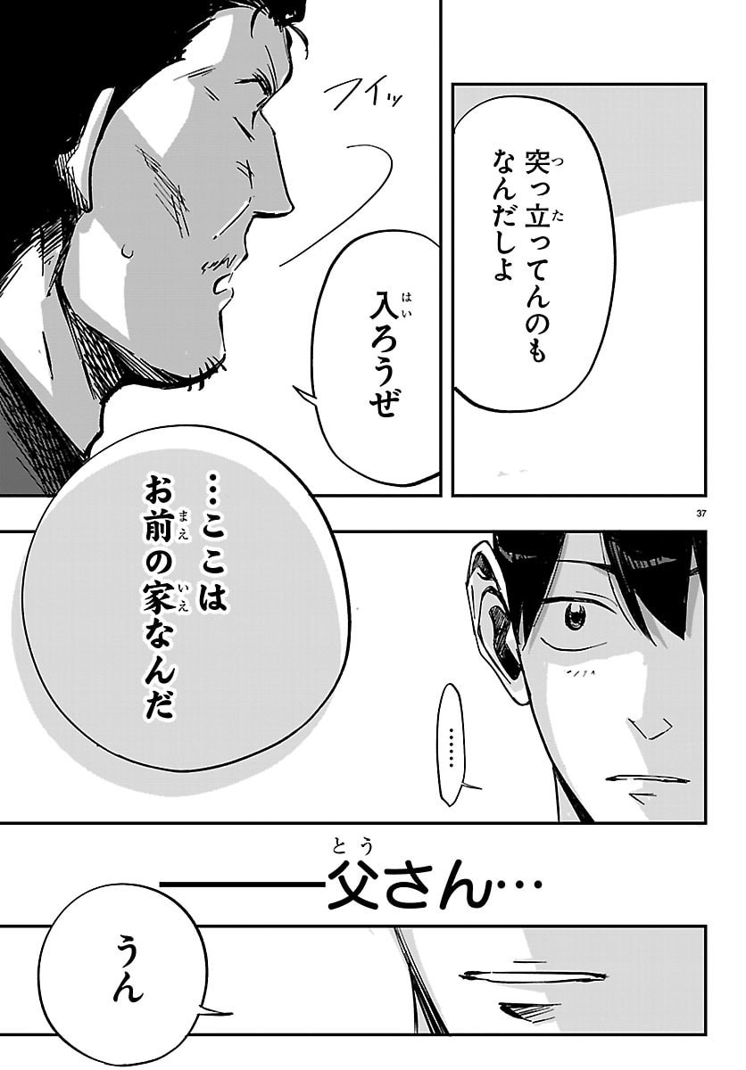 Inaka de Hajimeru Kyuukatsu Slow Life - Chapter 1 - Page 37