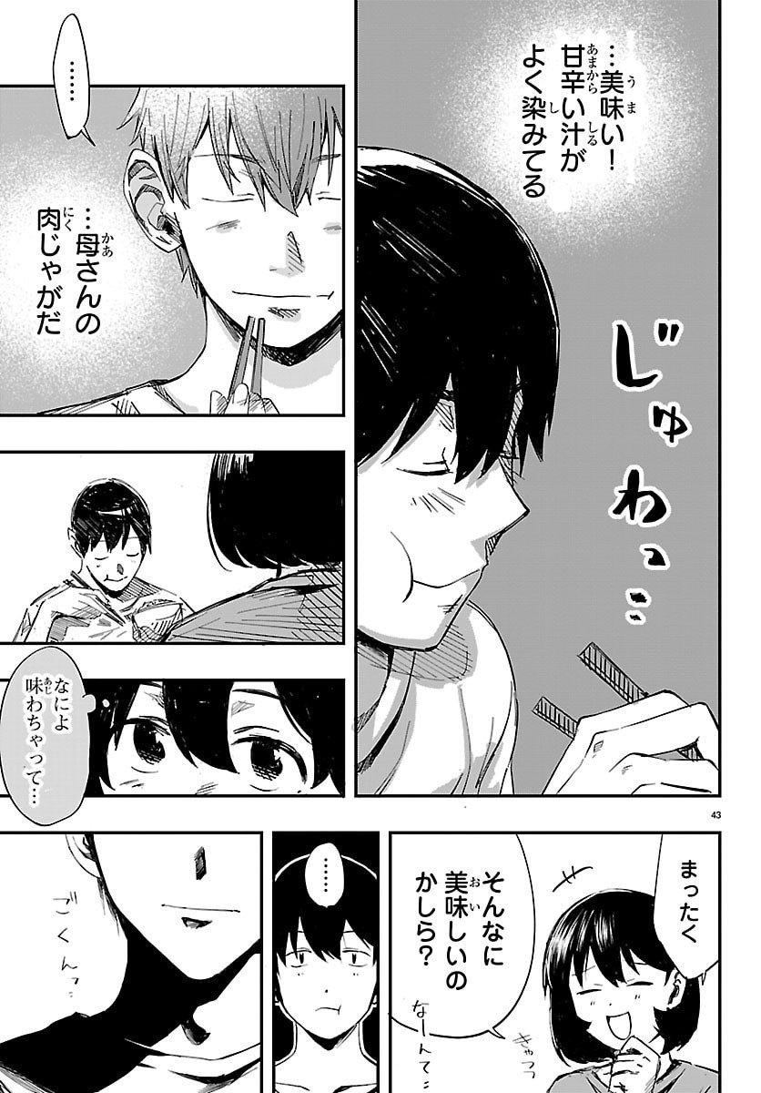 Inaka de Hajimeru Kyuukatsu Slow Life - Chapter 1 - Page 43