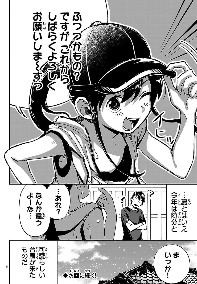 Inaka de Hajimeru Kyuukatsu Slow Life - Chapter 1 - Page 52