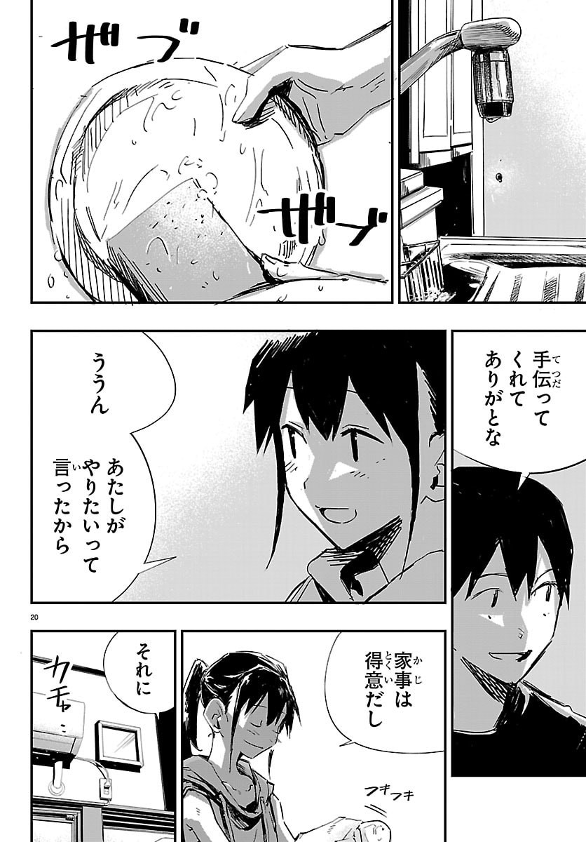 Inaka de Hajimeru Kyuukatsu Slow Life - Chapter 2 - Page 20