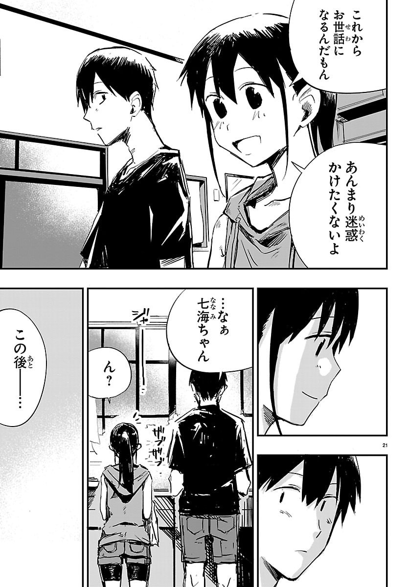 Inaka de Hajimeru Kyuukatsu Slow Life - Chapter 2 - Page 21