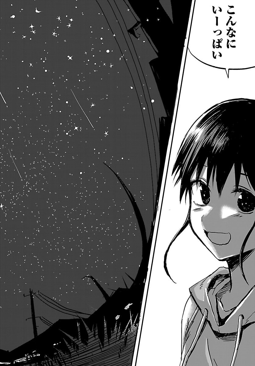 Inaka de Hajimeru Kyuukatsu Slow Life - Chapter 2 - Page 28