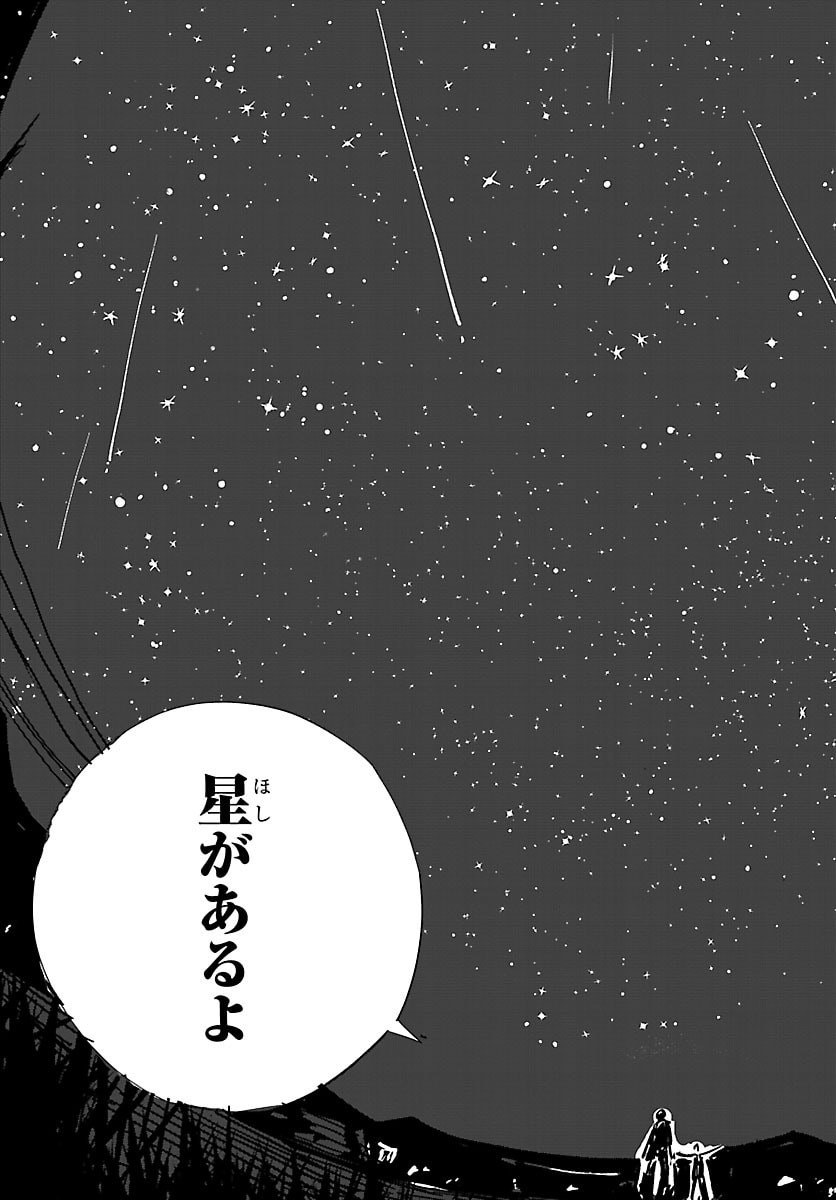 Inaka de Hajimeru Kyuukatsu Slow Life - Chapter 2 - Page 29