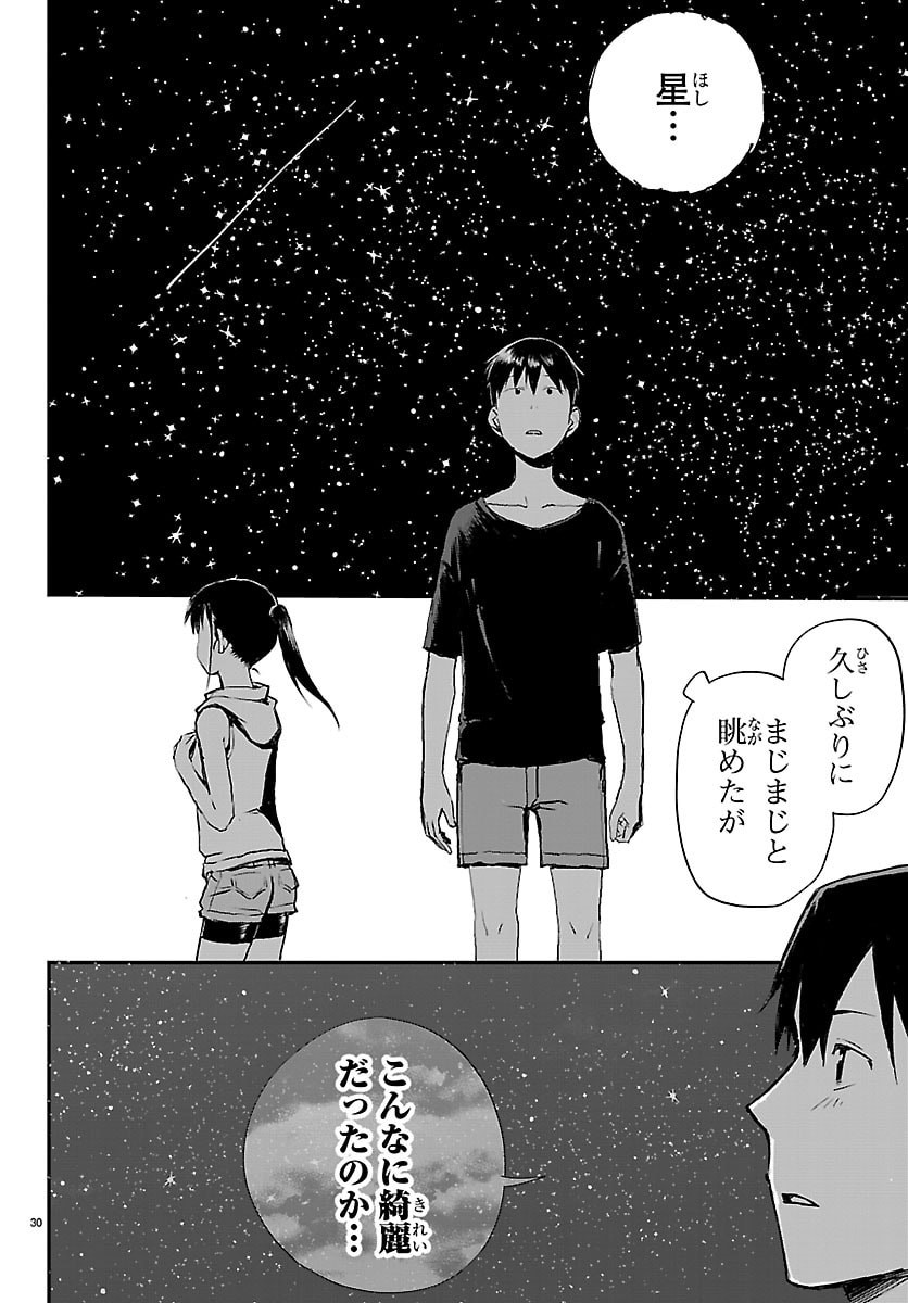 Inaka de Hajimeru Kyuukatsu Slow Life - Chapter 2 - Page 30