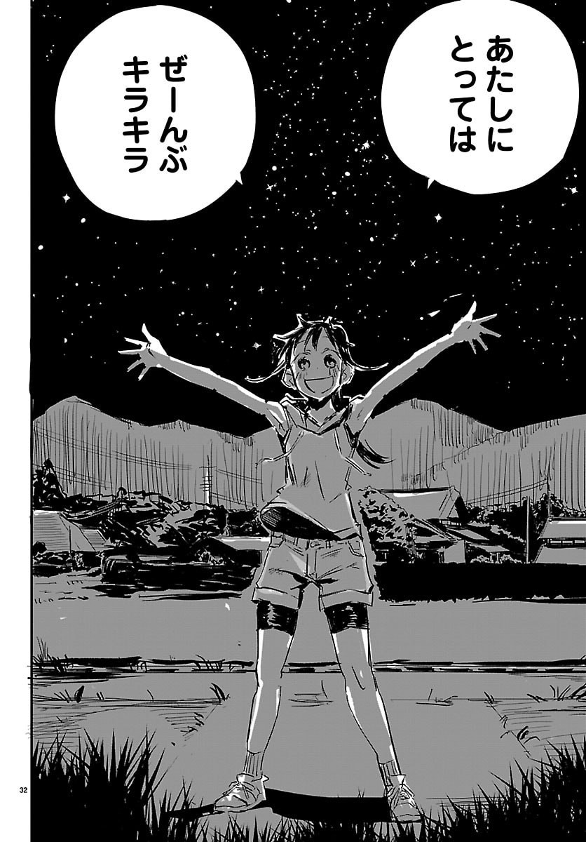 Inaka de Hajimeru Kyuukatsu Slow Life - Chapter 2 - Page 32