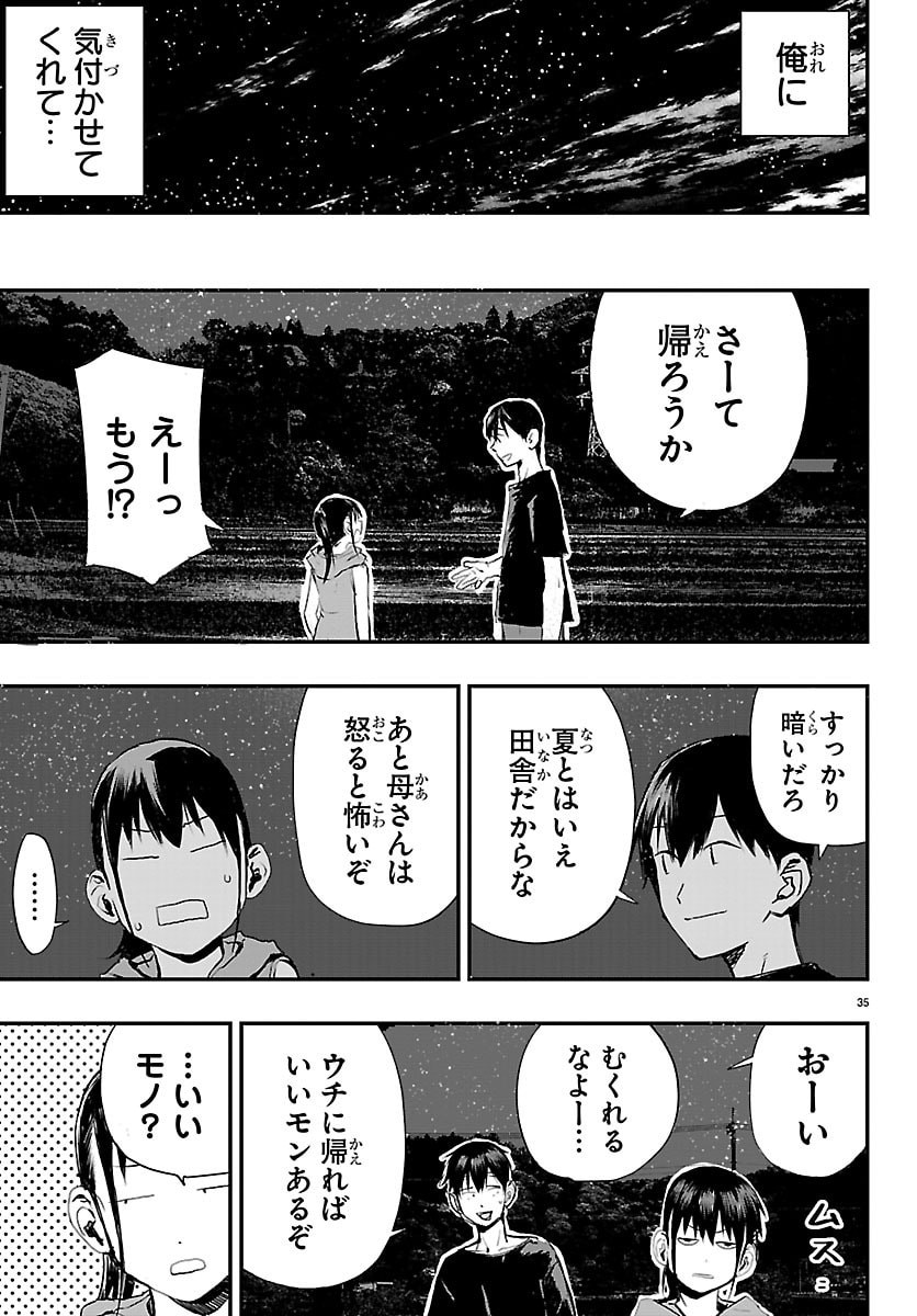 Inaka de Hajimeru Kyuukatsu Slow Life - Chapter 2 - Page 35