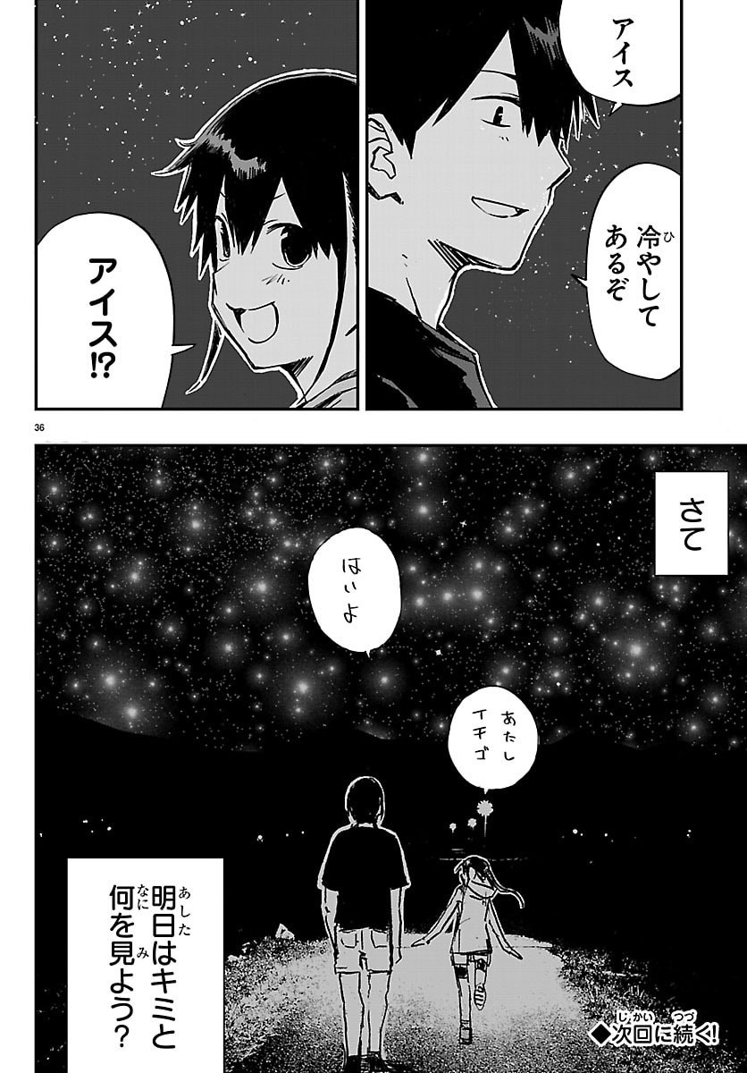 Inaka de Hajimeru Kyuukatsu Slow Life - Chapter 2 - Page 36