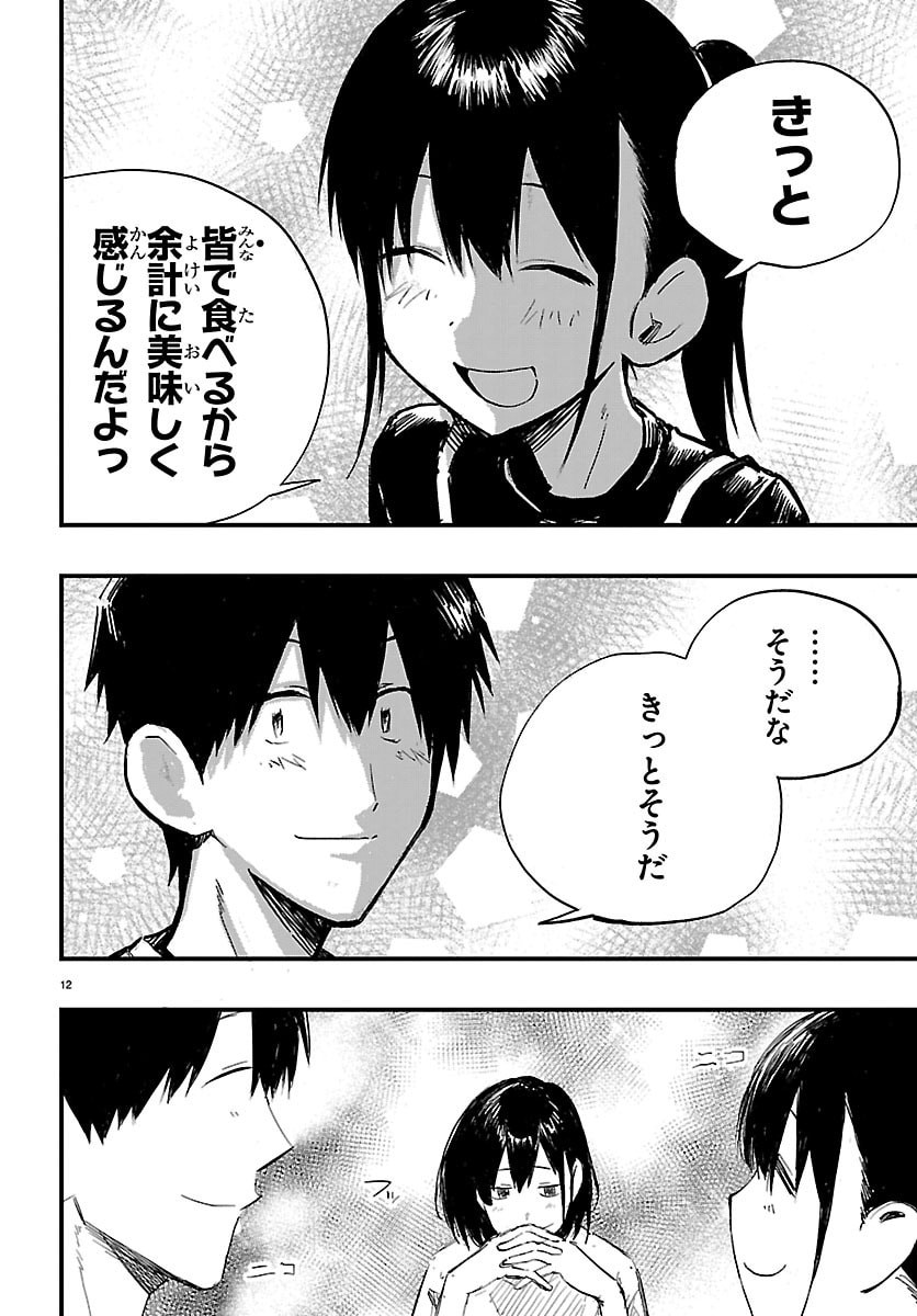 Inaka de Hajimeru Kyuukatsu Slow Life - Chapter 3 - Page 12