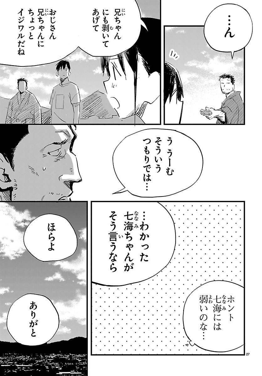 Inaka de Hajimeru Kyuukatsu Slow Life - Chapter 3 - Page 27