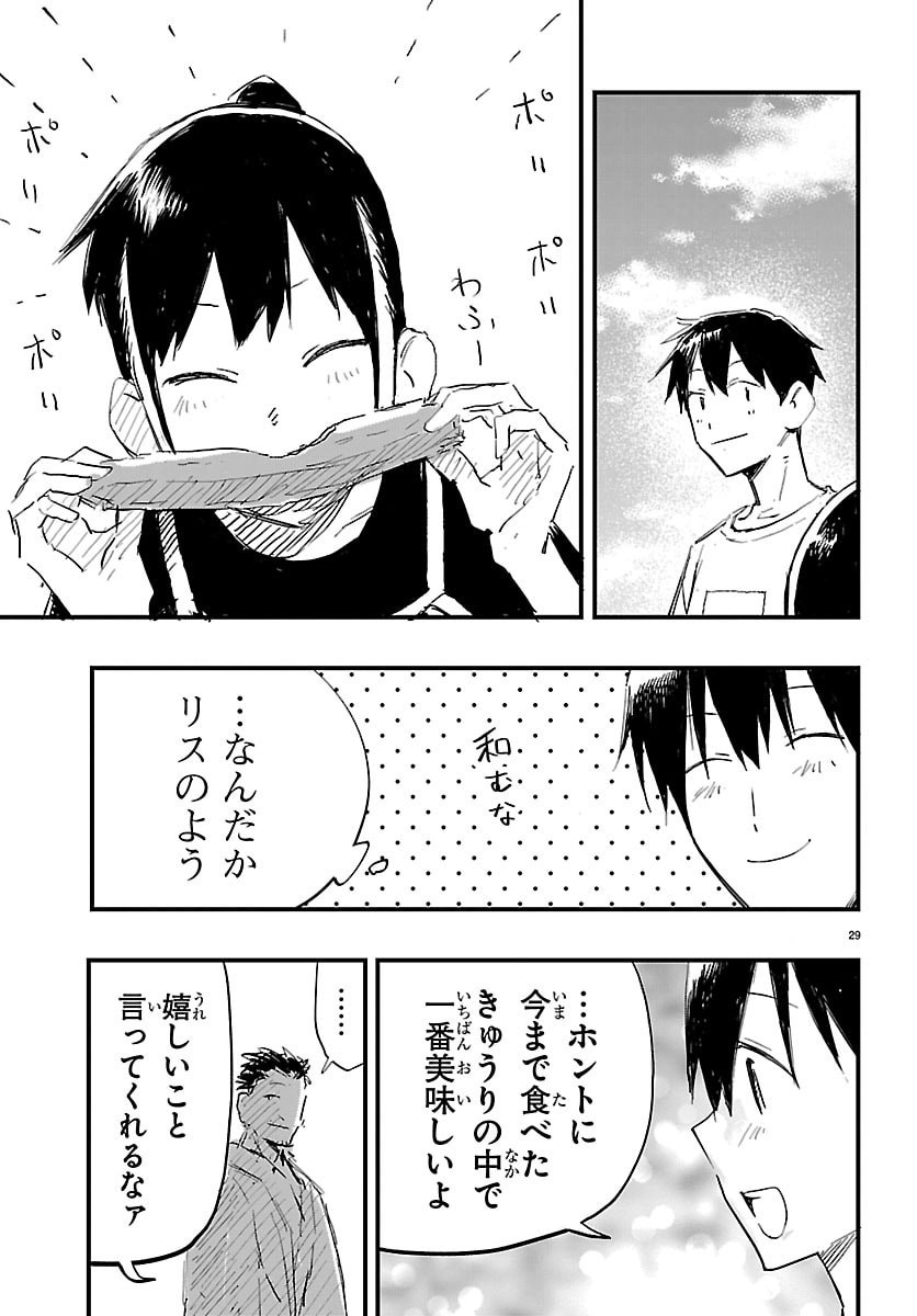 Inaka de Hajimeru Kyuukatsu Slow Life - Chapter 3 - Page 29