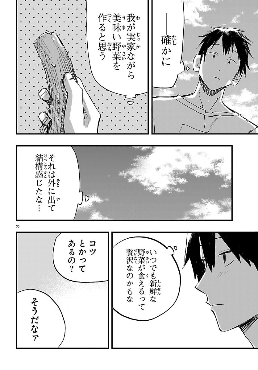 Inaka de Hajimeru Kyuukatsu Slow Life - Chapter 3 - Page 30