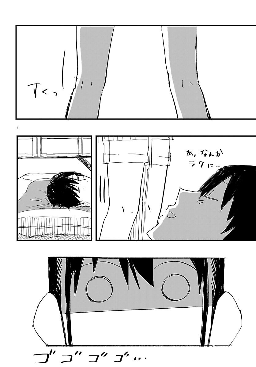 Inaka de Hajimeru Kyuukatsu Slow Life - Chapter 3 - Page 4