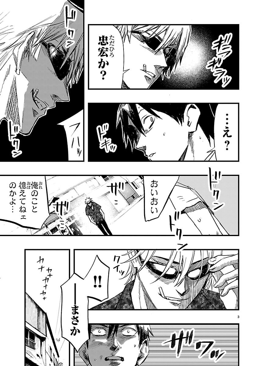 Inaka de Hajimeru Kyuukatsu Slow Life - Chapter 4 - Page 3