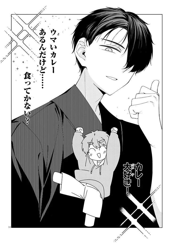 Inaka de Koi wa Muzukashii?! - Chapter 4 - Page 14