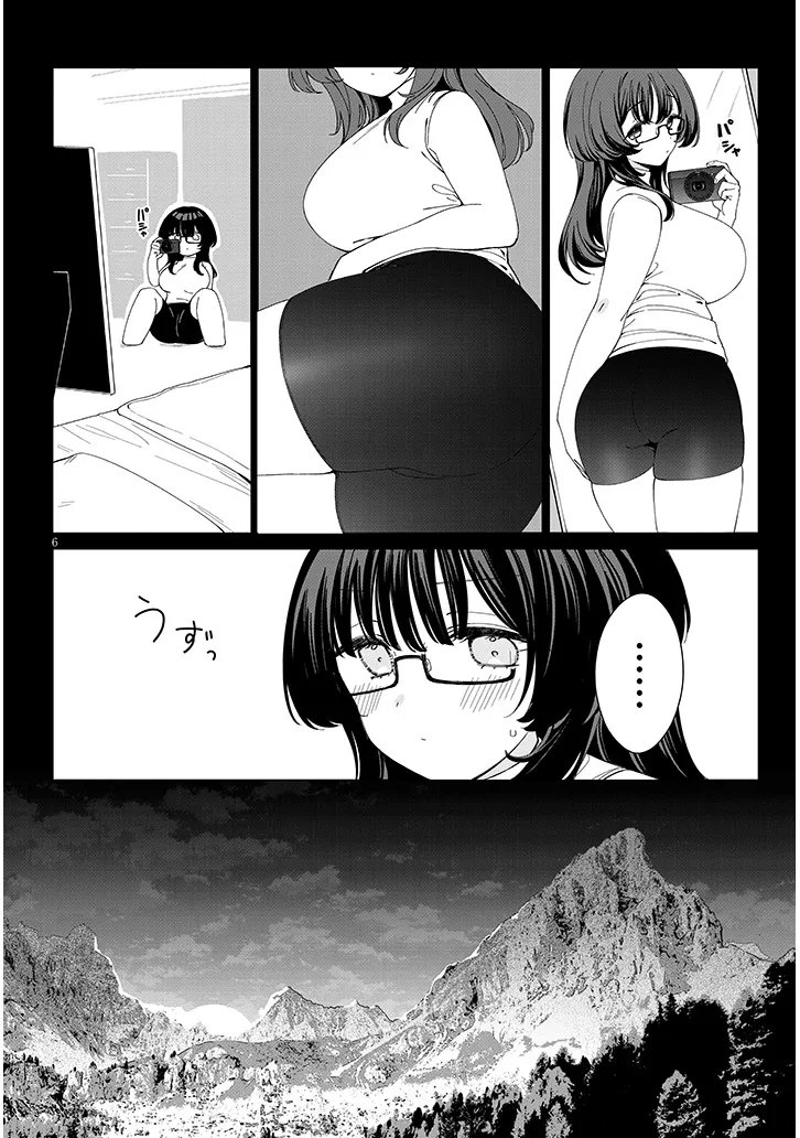 Inaka de Koi wa Muzukashii?! - Chapter 4 - Page 6