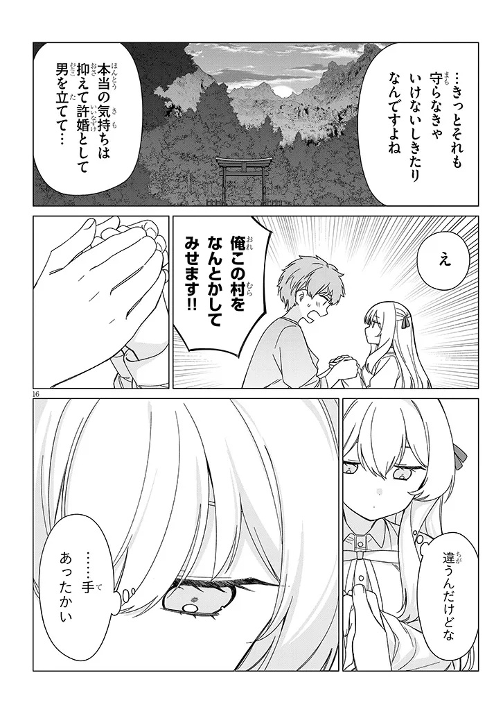 Inaka de Koi wa Muzukashii?! - Chapter 5 - Page 16