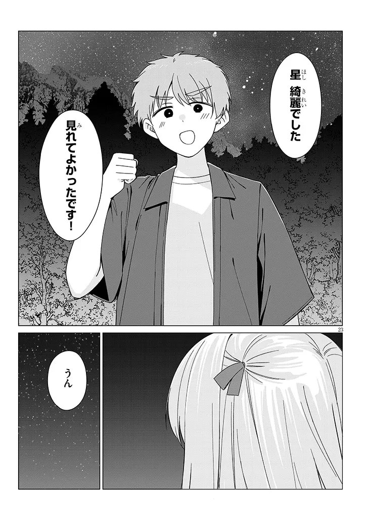 Inaka de Koi wa Muzukashii?! - Chapter 6 - Page 23