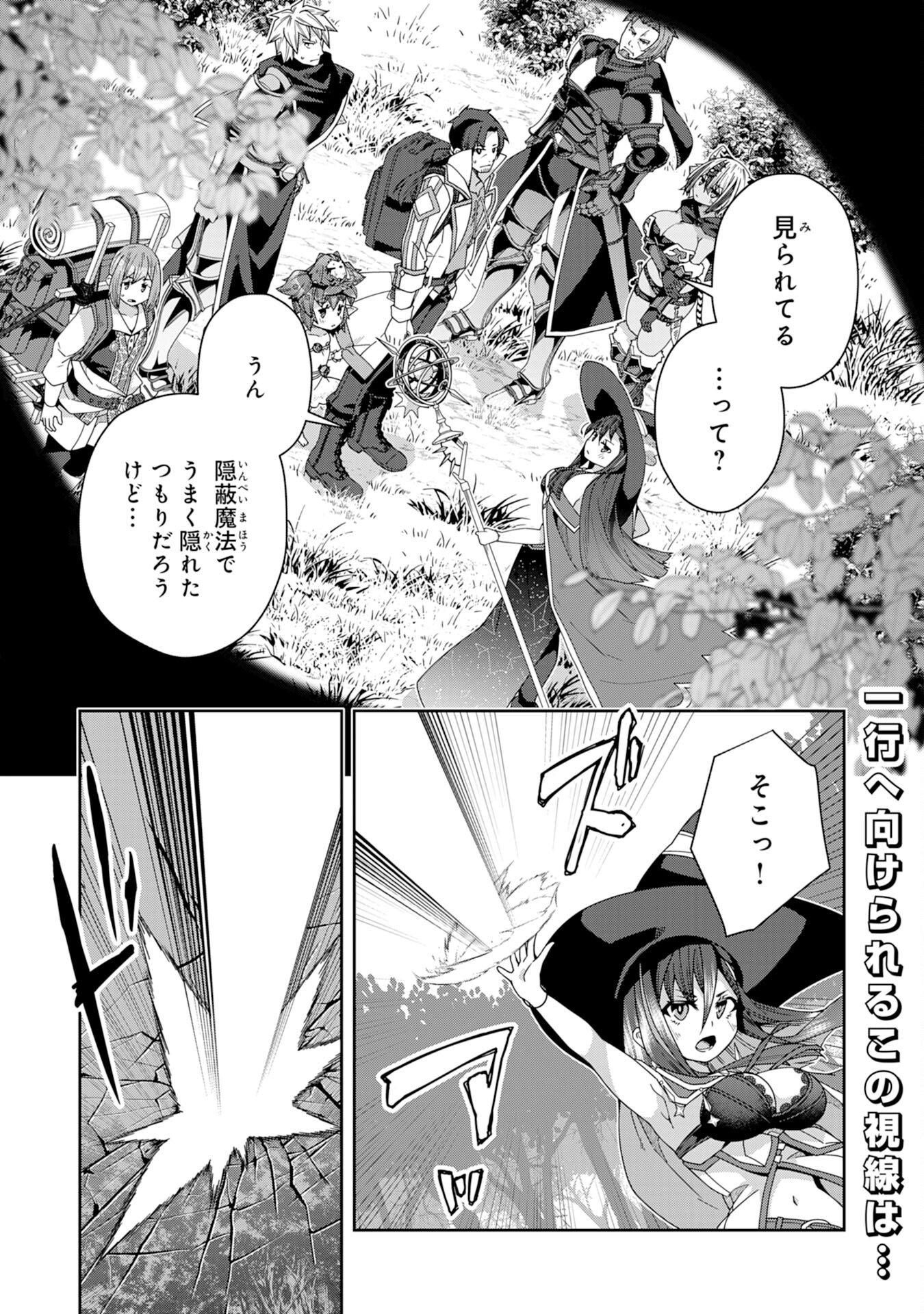 The Rural Magical Herb Pharmacist Makes a Comeback ~After Being Fired From My Corrupt Former Workplace, I Went Independent and Somehow Attracted Top-Class Professionals From Various Fields~ - Chapter 12 - Page 1