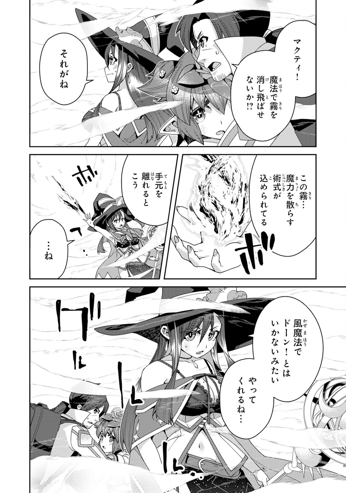 The Rural Magical Herb Pharmacist Makes a Comeback ~After Being Fired From My Corrupt Former Workplace, I Went Independent and Somehow Attracted Top-Class Professionals From Various Fields~ - Chapter 12 - Page 10