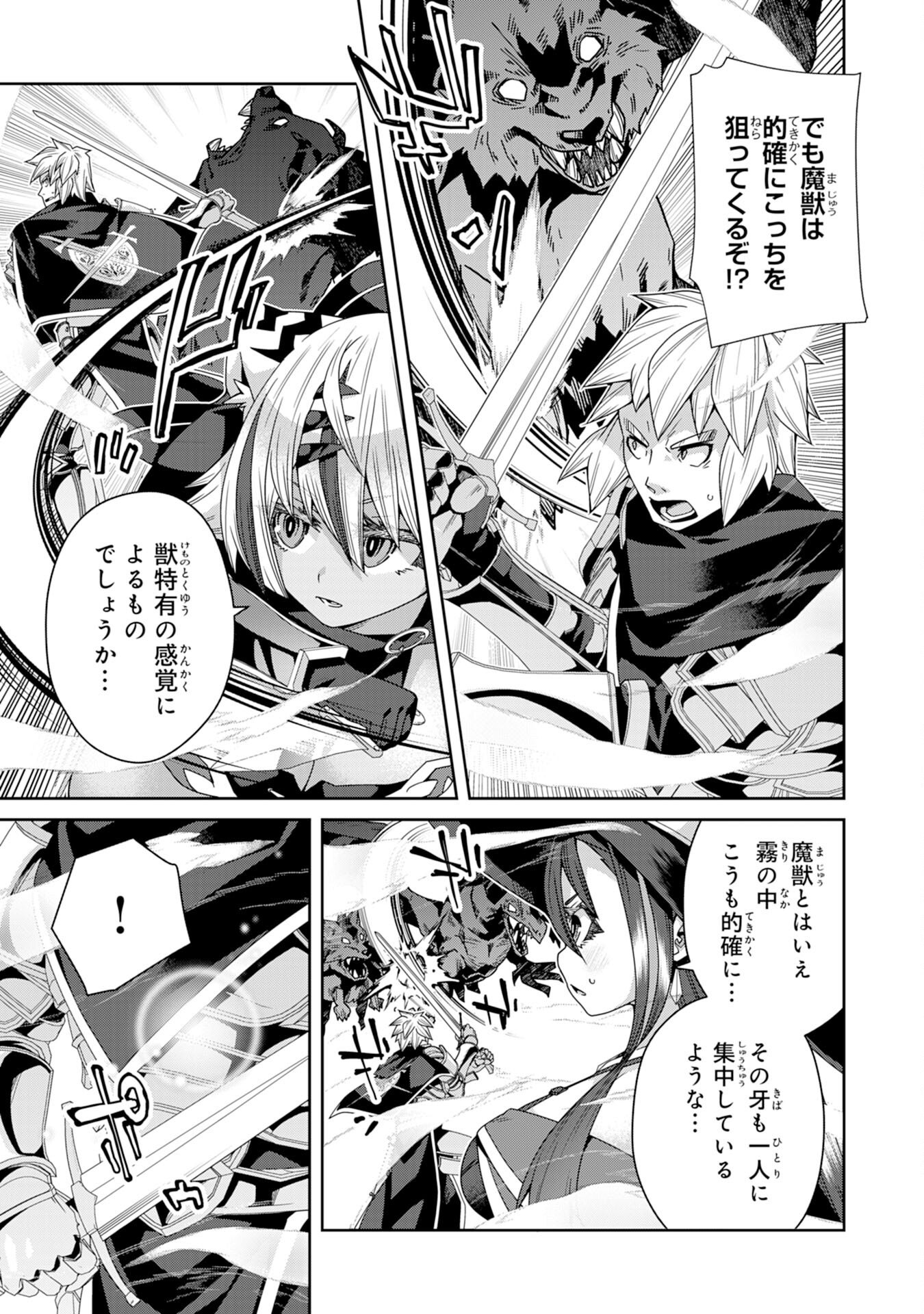 The Rural Magical Herb Pharmacist Makes a Comeback ~After Being Fired From My Corrupt Former Workplace, I Went Independent and Somehow Attracted Top-Class Professionals From Various Fields~ - Chapter 12 - Page 11