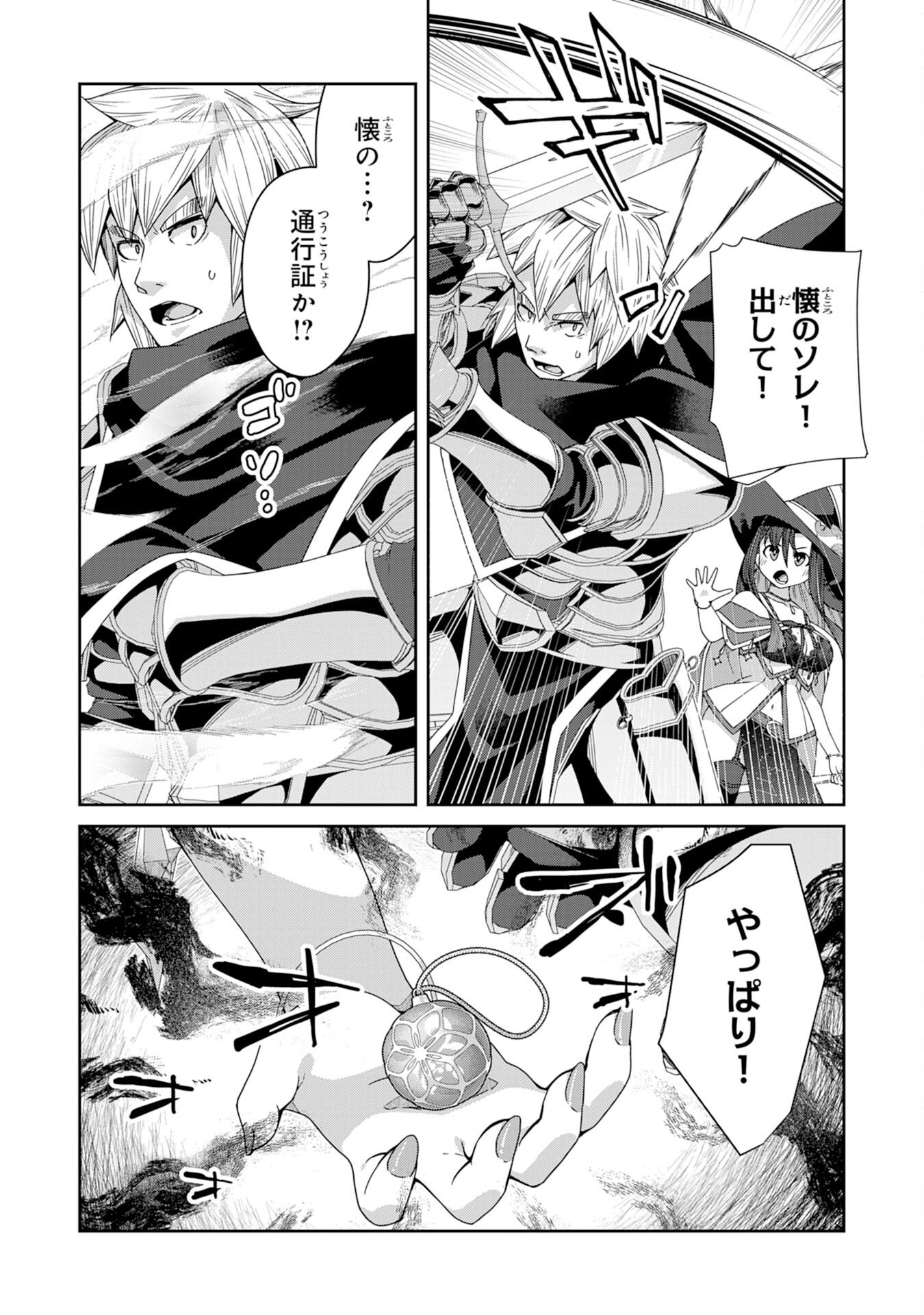 The Rural Magical Herb Pharmacist Makes a Comeback ~After Being Fired From My Corrupt Former Workplace, I Went Independent and Somehow Attracted Top-Class Professionals From Various Fields~ - Chapter 12 - Page 12