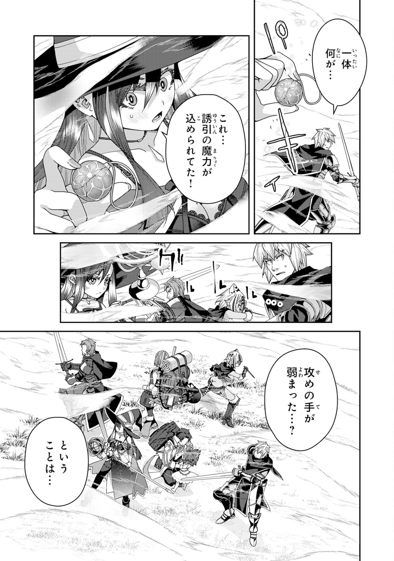 The Rural Magical Herb Pharmacist Makes a Comeback ~After Being Fired From My Corrupt Former Workplace, I Went Independent and Somehow Attracted Top-Class Professionals From Various Fields~ - Chapter 12 - Page 13