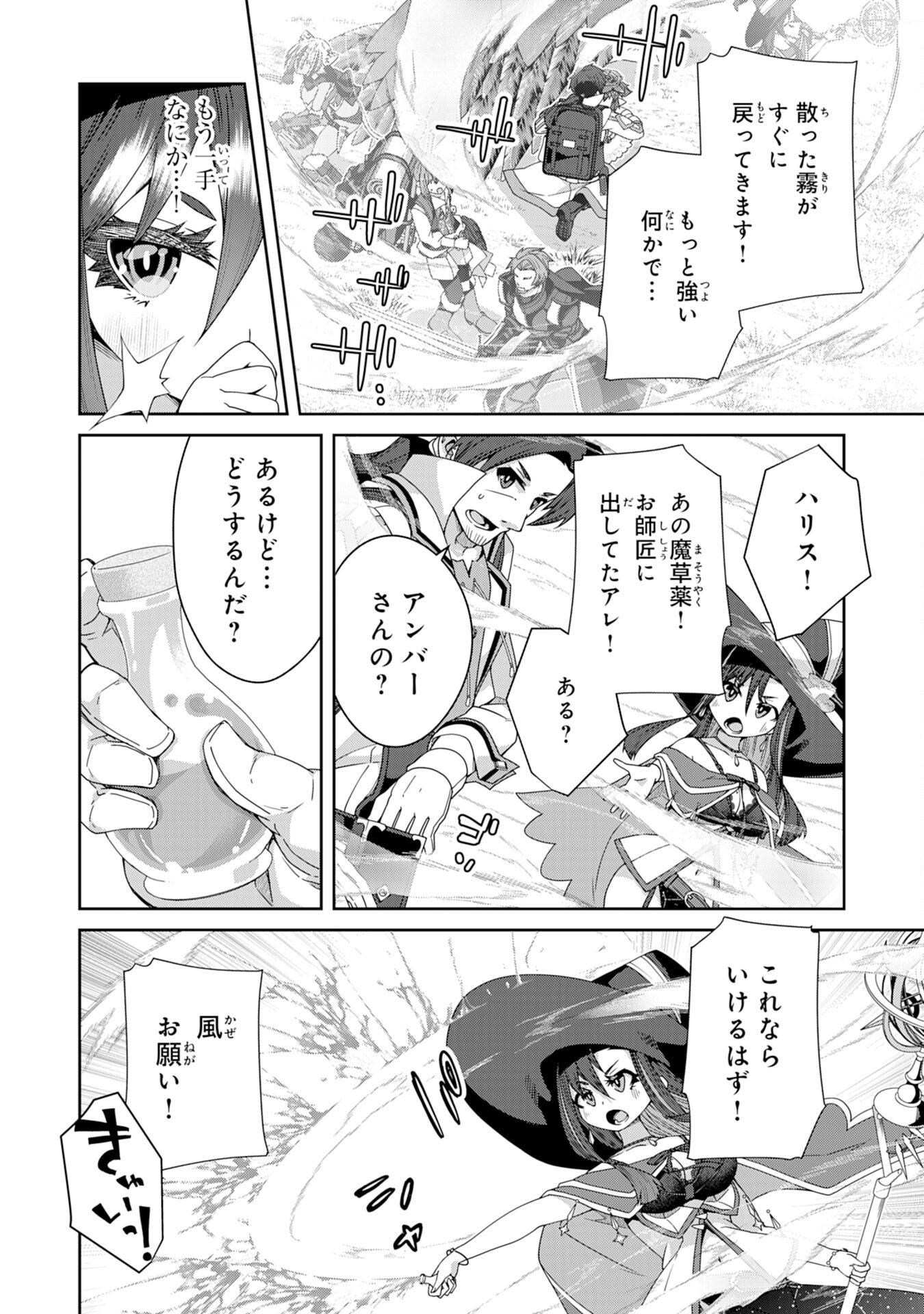 The Rural Magical Herb Pharmacist Makes a Comeback ~After Being Fired From My Corrupt Former Workplace, I Went Independent and Somehow Attracted Top-Class Professionals From Various Fields~ - Chapter 12 - Page 16