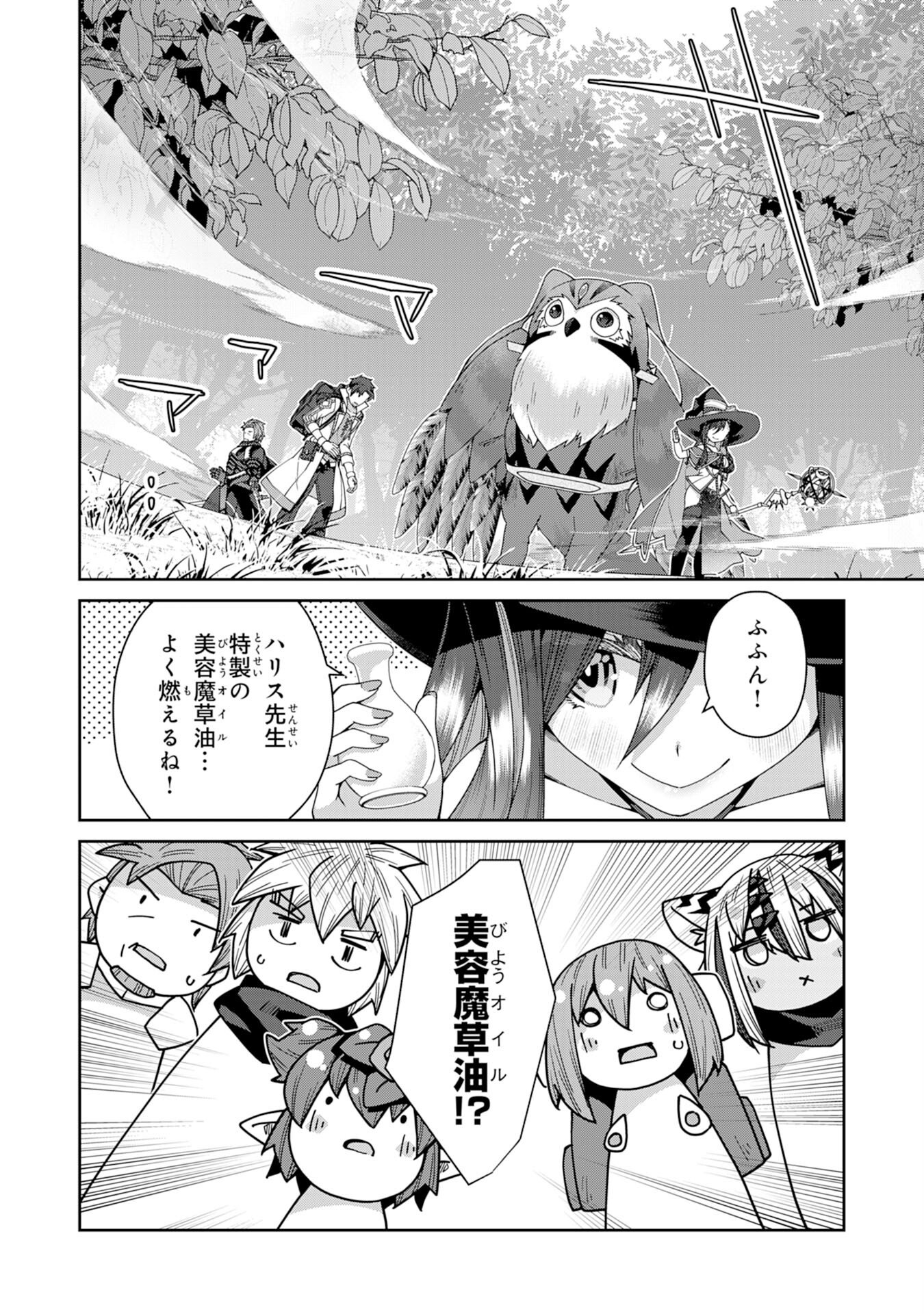 The Rural Magical Herb Pharmacist Makes a Comeback ~After Being Fired From My Corrupt Former Workplace, I Went Independent and Somehow Attracted Top-Class Professionals From Various Fields~ - Chapter 12 - Page 18