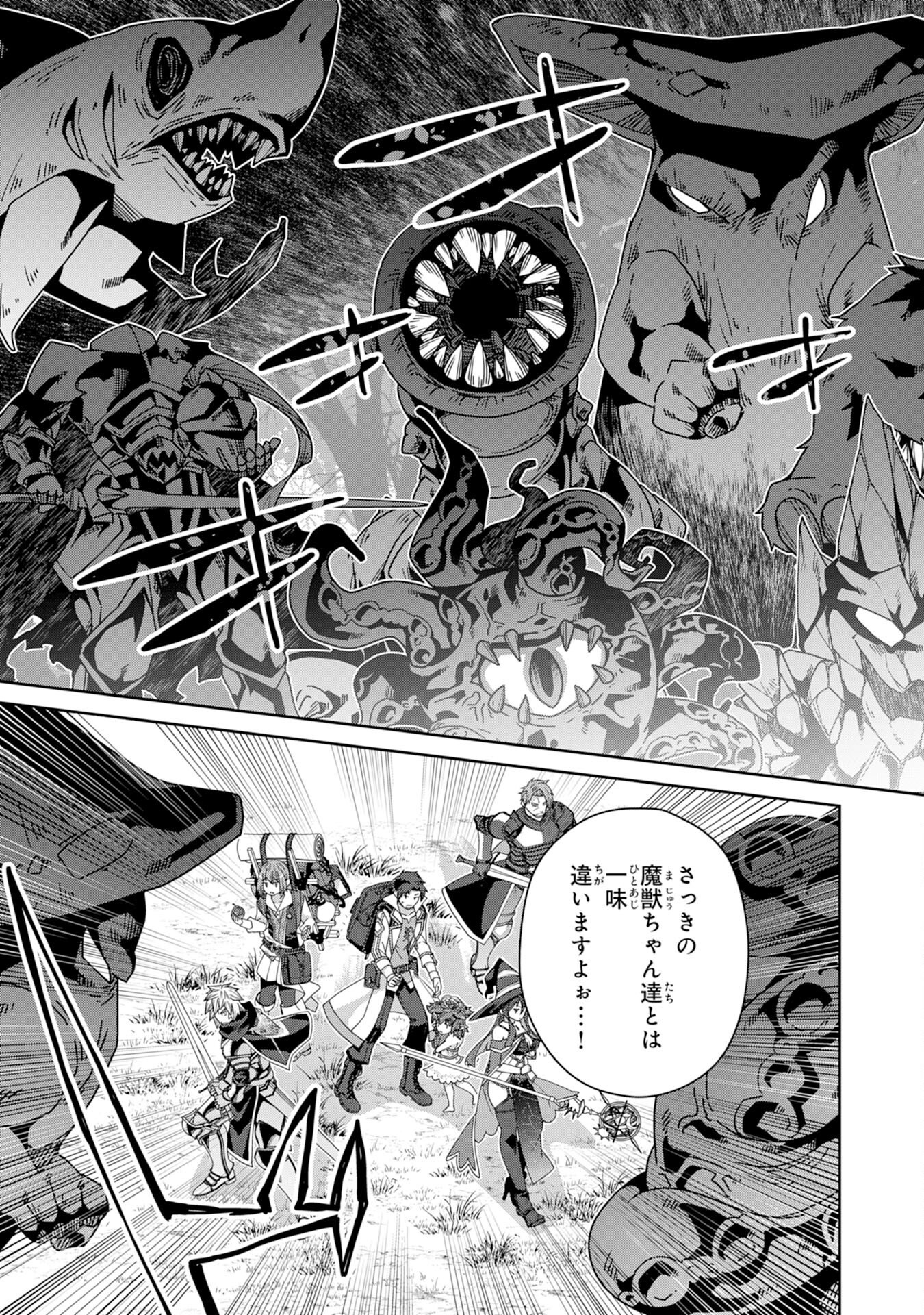 The Rural Magical Herb Pharmacist Makes a Comeback ~After Being Fired From My Corrupt Former Workplace, I Went Independent and Somehow Attracted Top-Class Professionals From Various Fields~ - Chapter 12 - Page 21