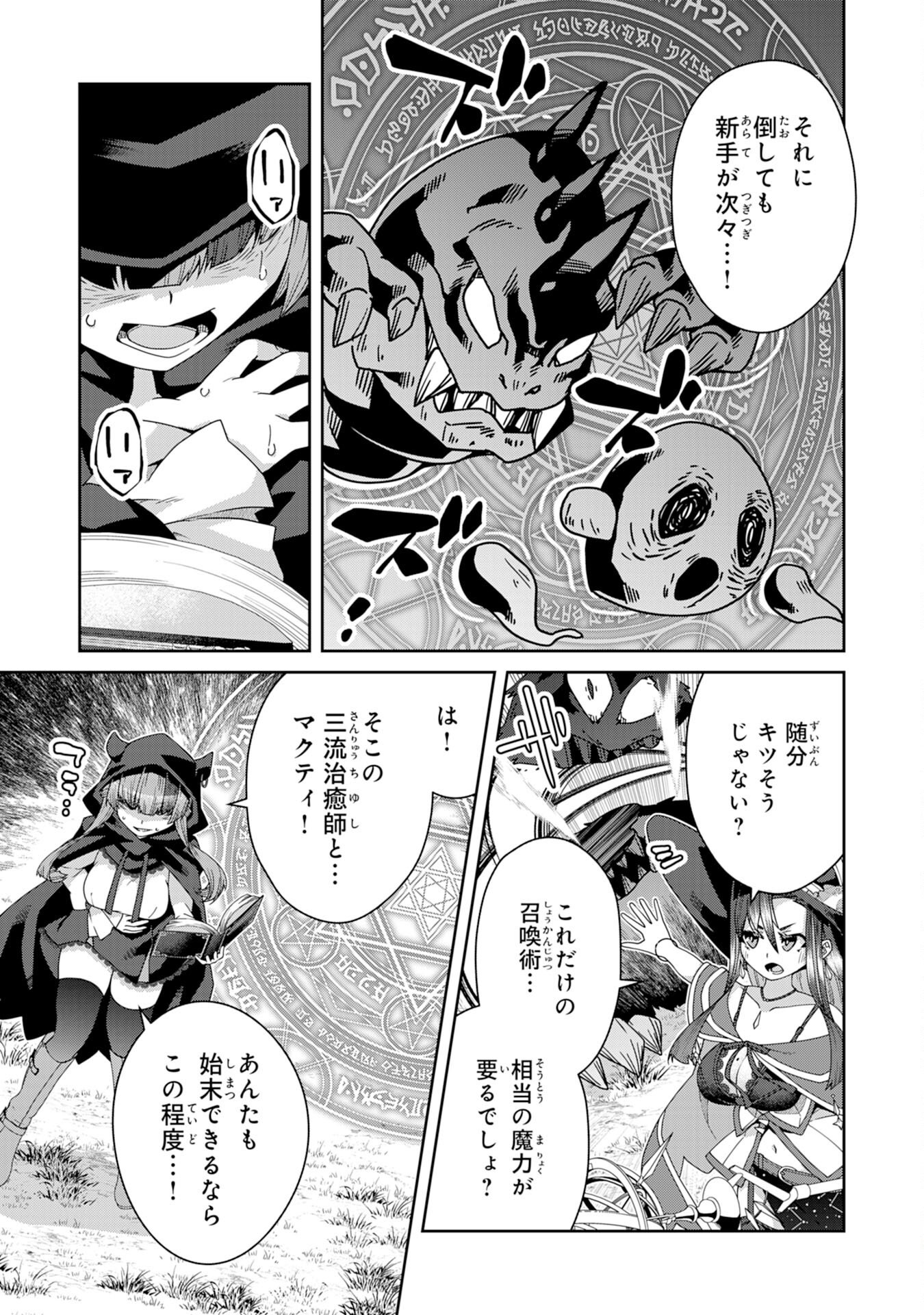 The Rural Magical Herb Pharmacist Makes a Comeback ~After Being Fired From My Corrupt Former Workplace, I Went Independent and Somehow Attracted Top-Class Professionals From Various Fields~ - Chapter 12 - Page 23