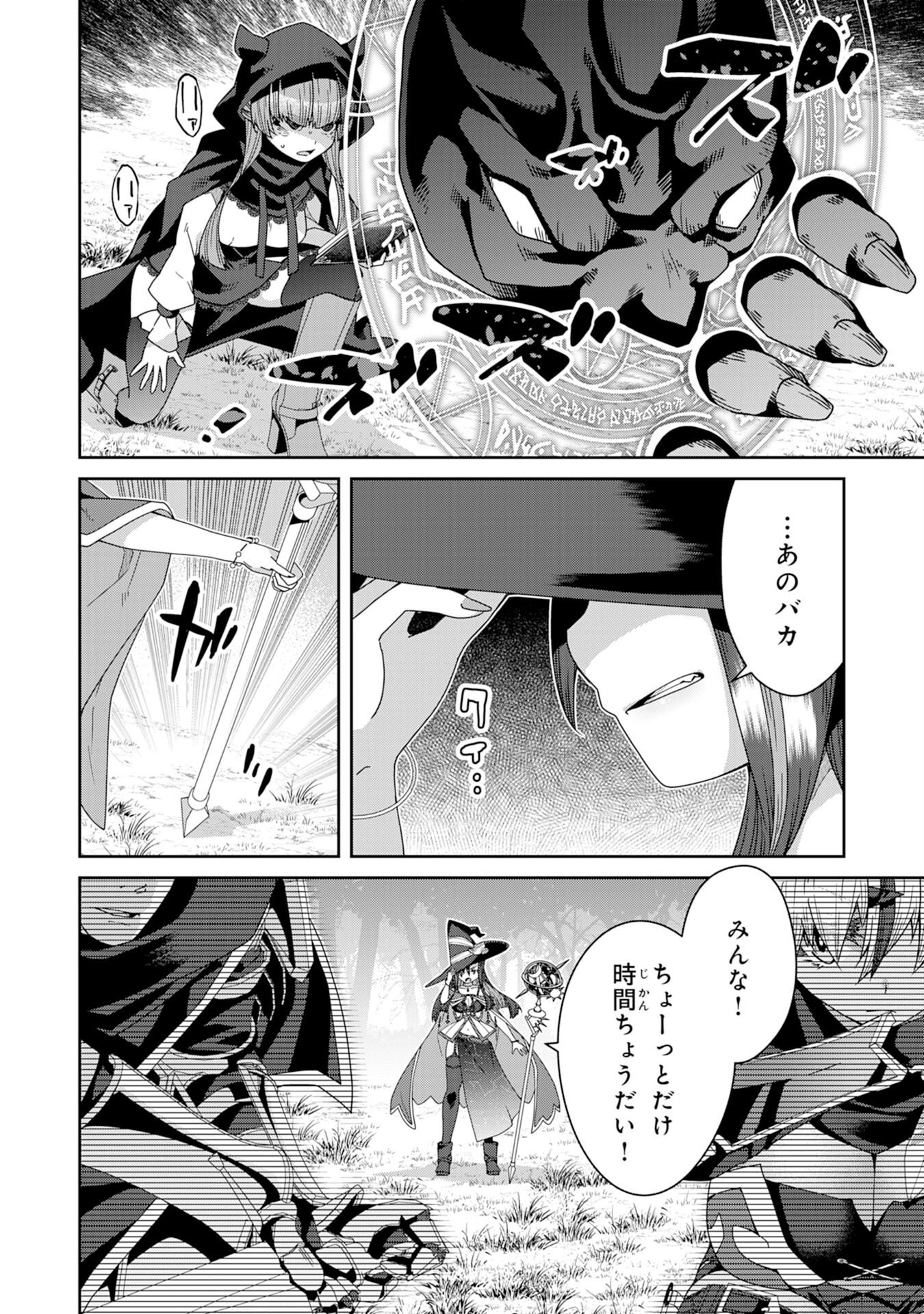 The Rural Magical Herb Pharmacist Makes a Comeback ~After Being Fired From My Corrupt Former Workplace, I Went Independent and Somehow Attracted Top-Class Professionals From Various Fields~ - Chapter 12 - Page 24