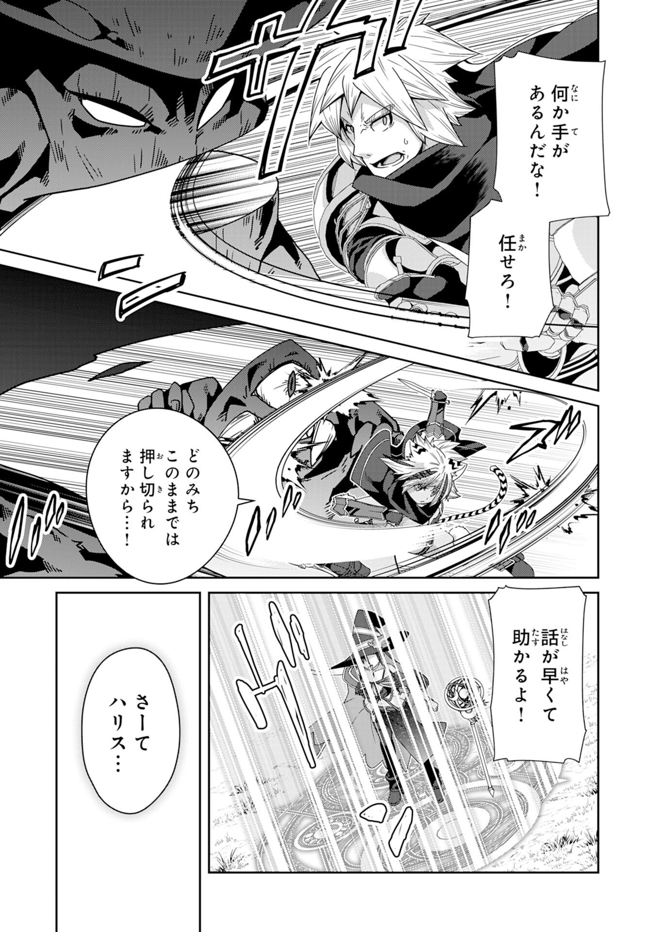 The Rural Magical Herb Pharmacist Makes a Comeback ~After Being Fired From My Corrupt Former Workplace, I Went Independent and Somehow Attracted Top-Class Professionals From Various Fields~ - Chapter 12 - Page 25